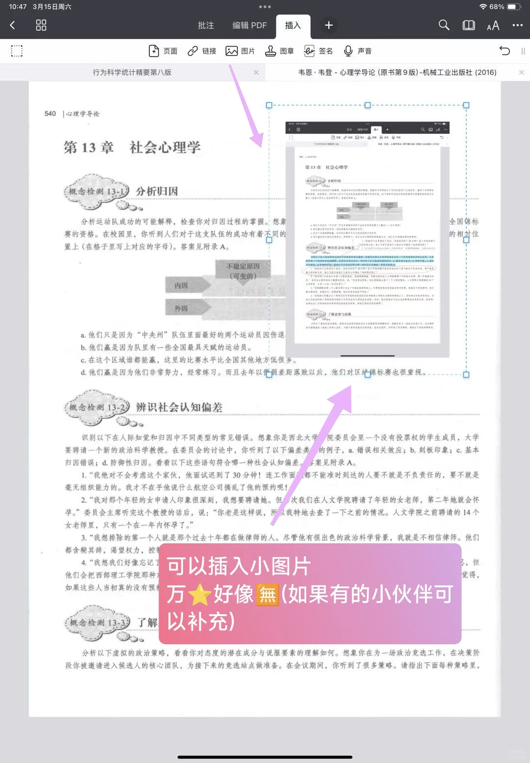 看PDF用哪个app？