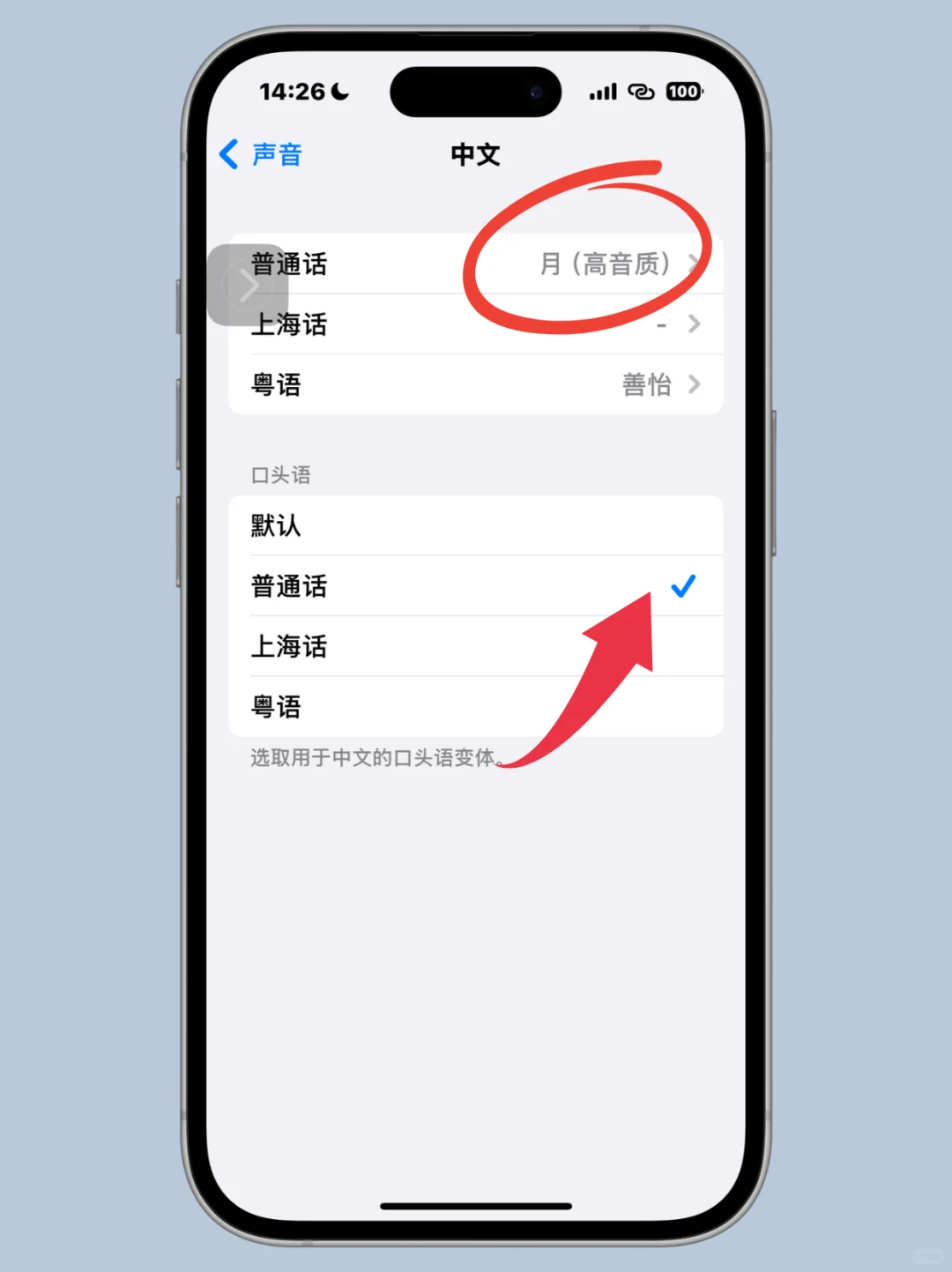 我才知道，iPhone自带图书可以免费听书