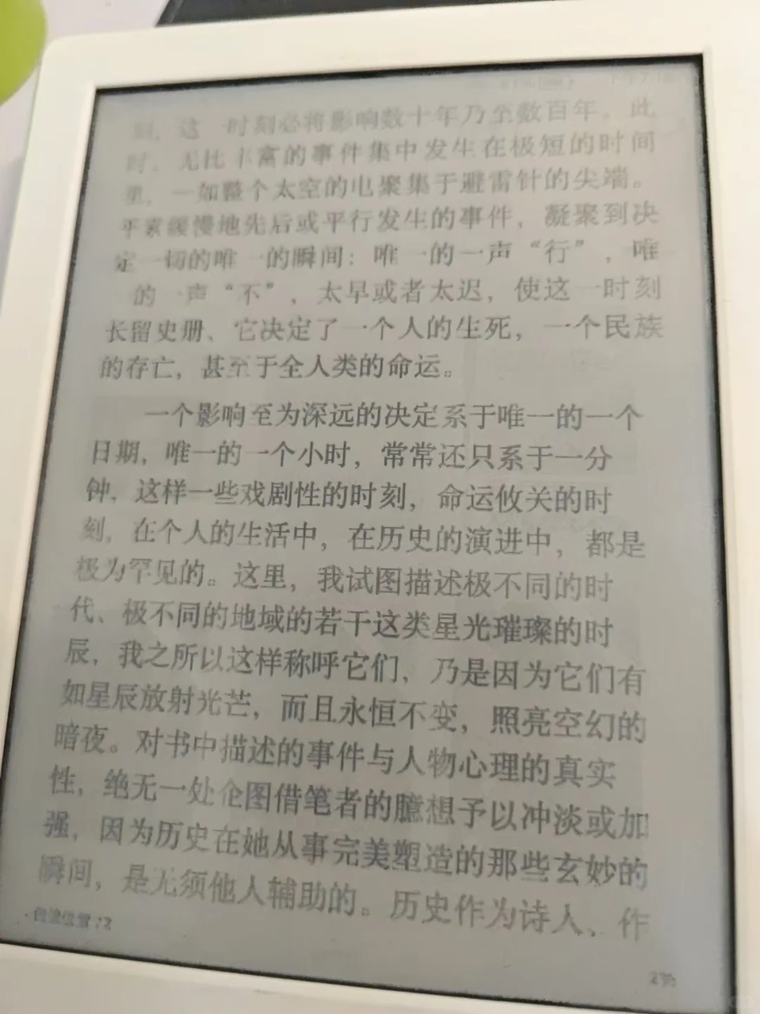 kindle变淡了 没墨了