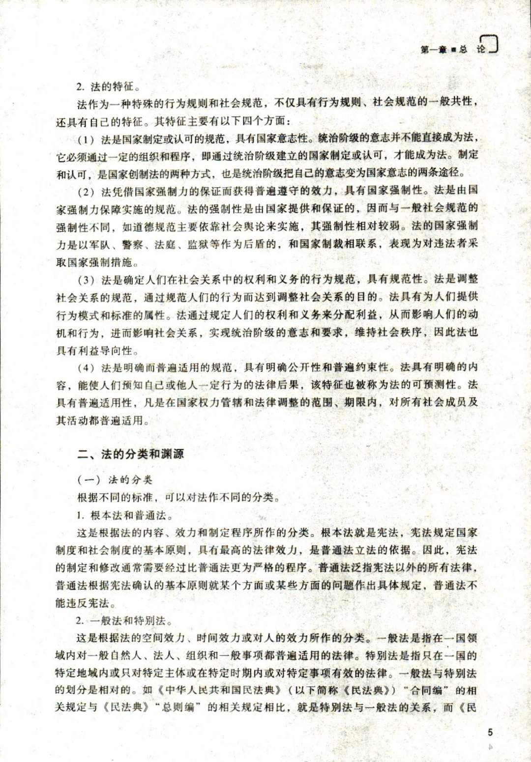 初级会计教材初级会计经济法会计实务pdf