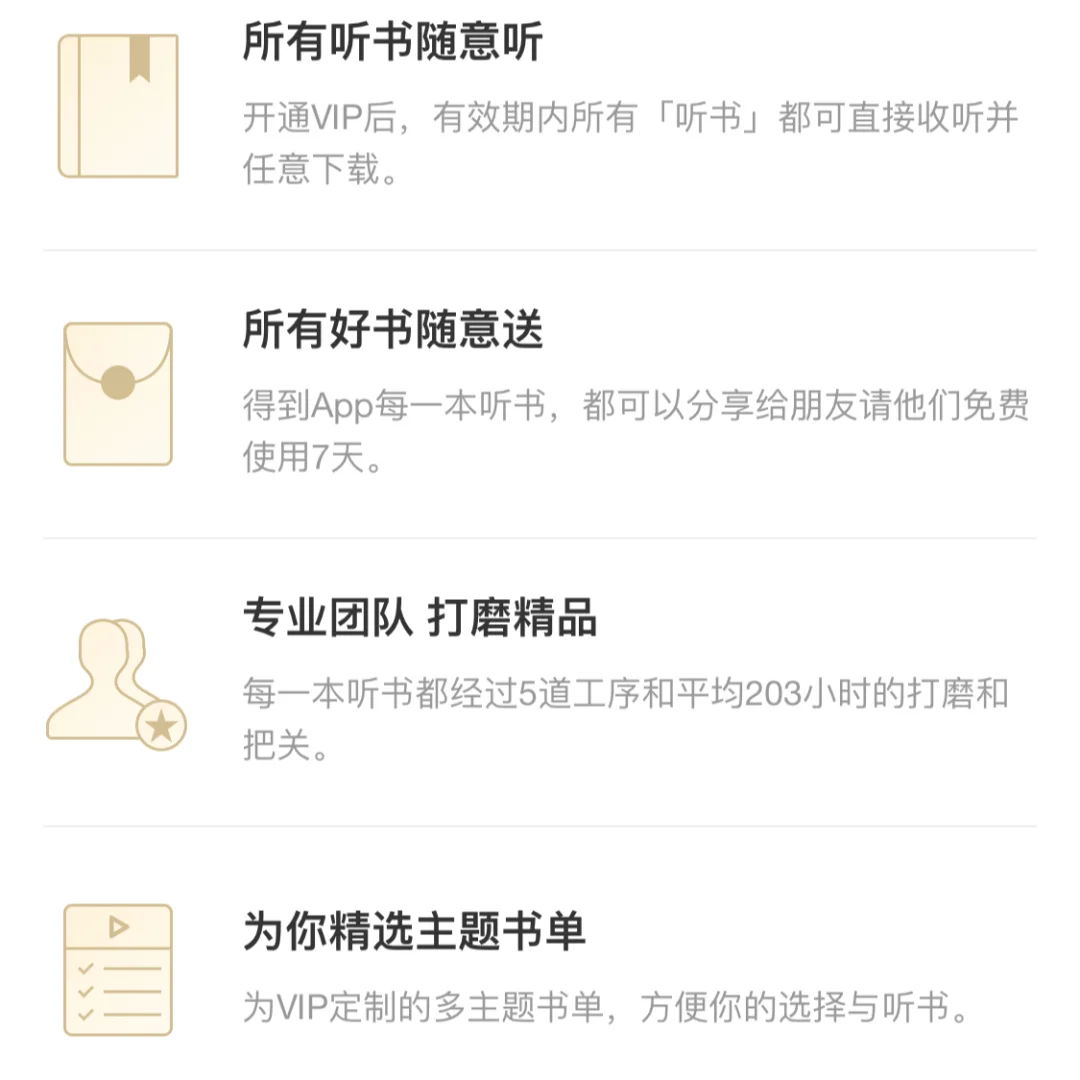 得到真的好坑啊