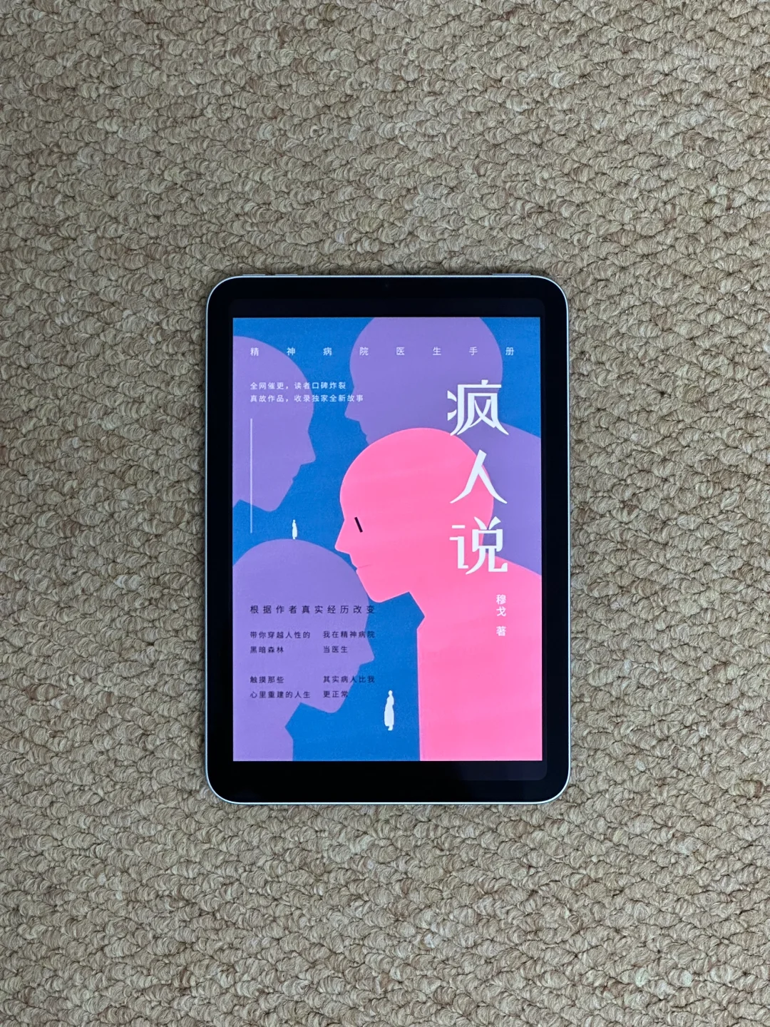 给看不进去书的人做的书单（👱🏻特好看那种）