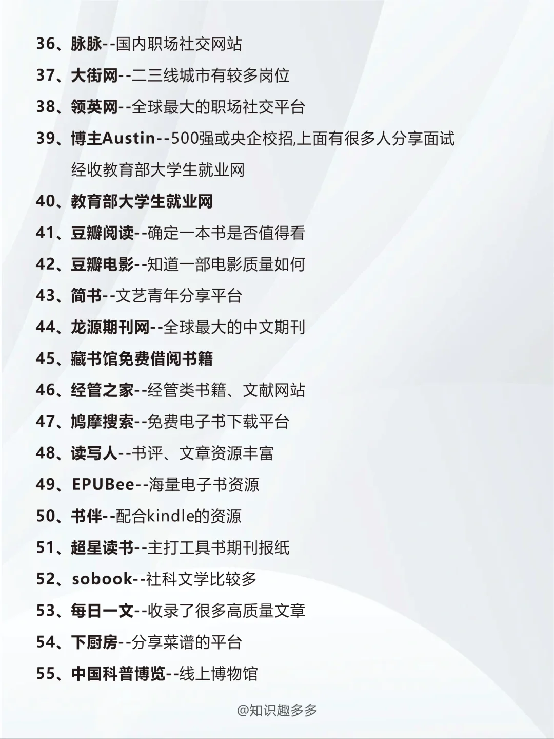 免费学习网站