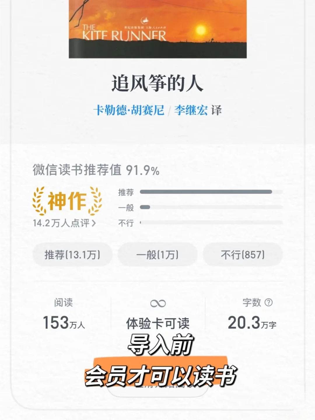 感谢小红薯，让我实现了电子书自由！
