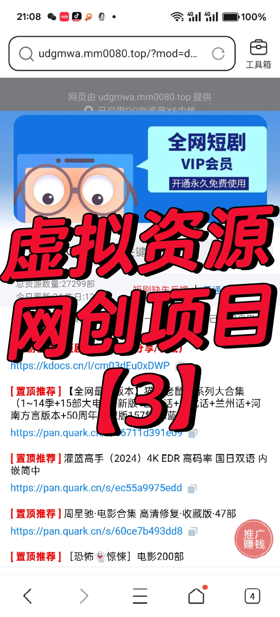 海量短资源轻松Get，每日更新，无需等待！
