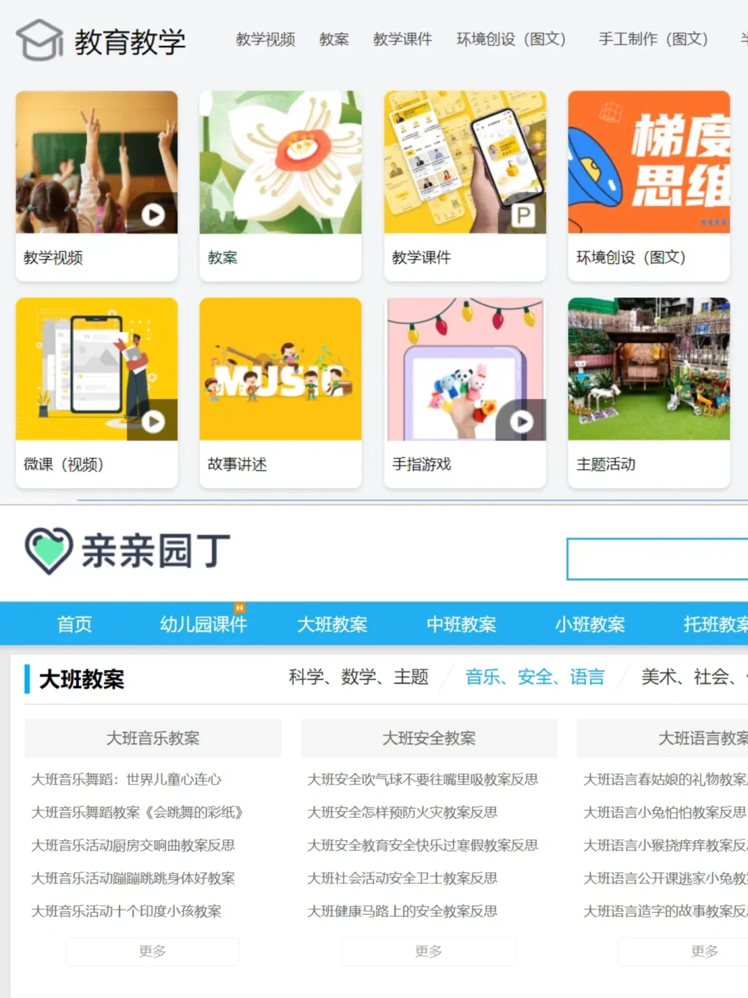 幼教人必备9个教育宝藏资源📚再不到处求人！