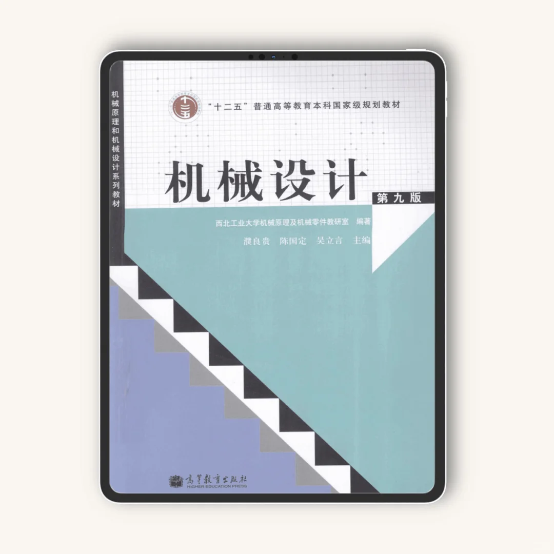 自学机械必备电子书合集‼️不要💰