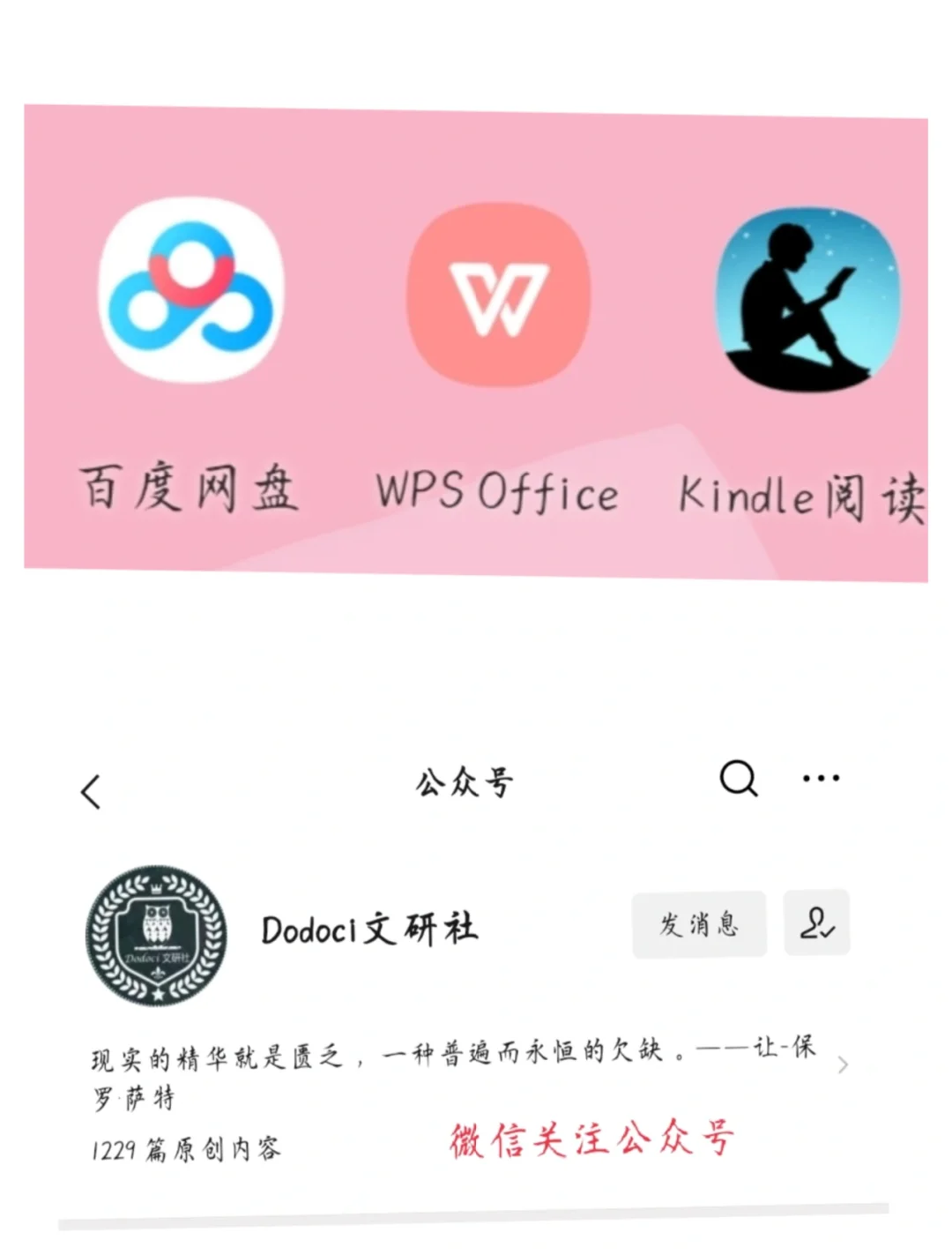 手机传资源到kindle上