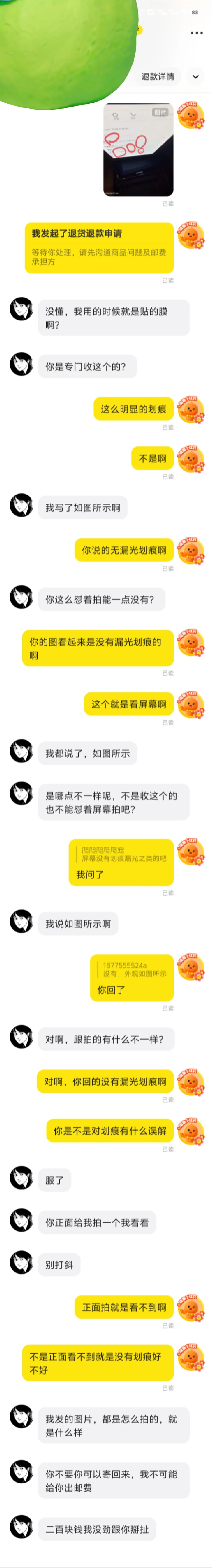 kindle裸寄 正面看不到=没划痕