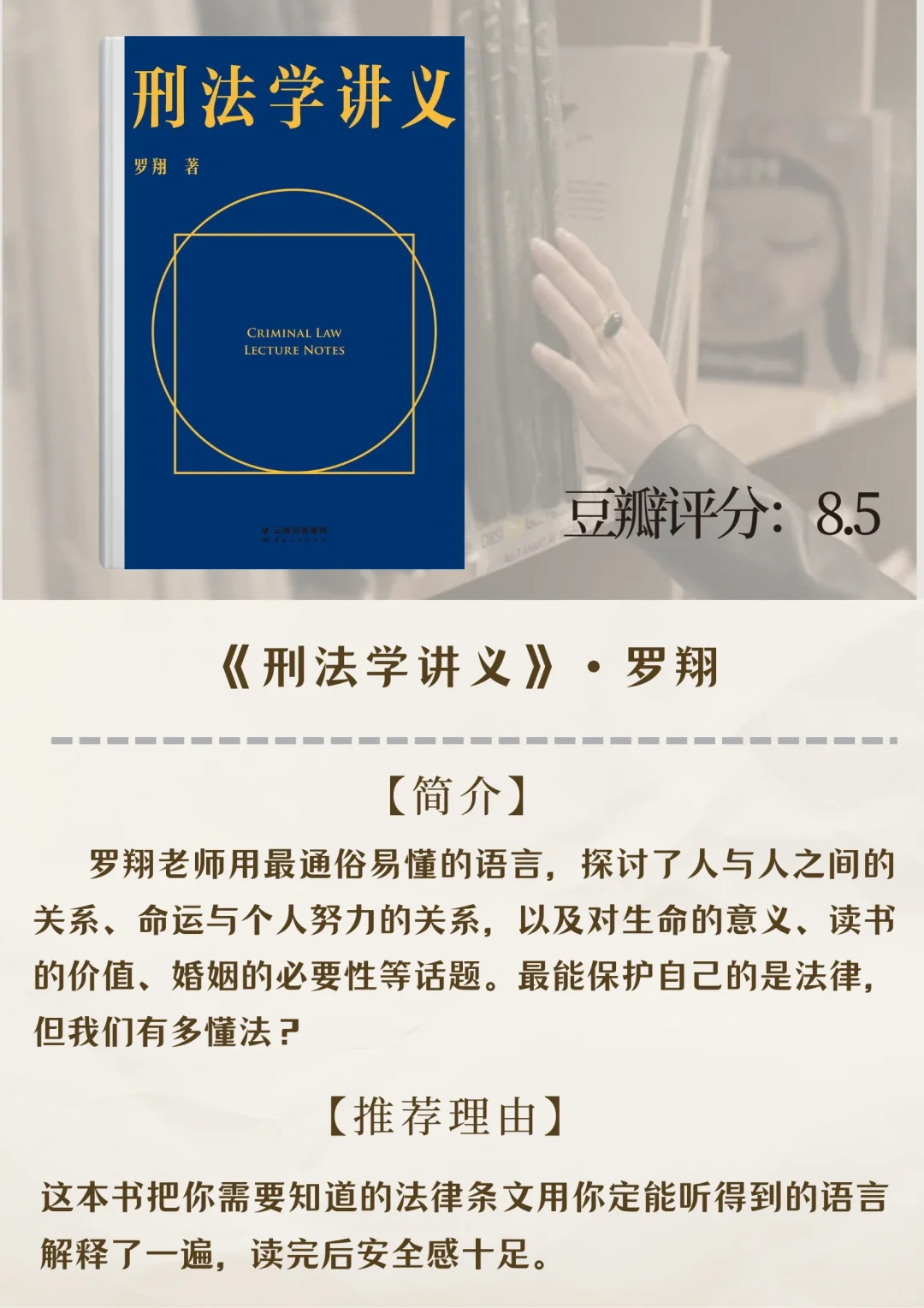 好书推荐｜27岁后我想要多接触的两类书