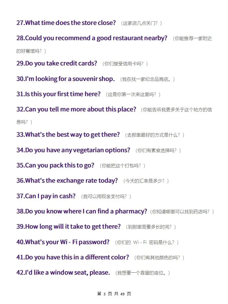全英交流，真的很恶心反反复复就这599句