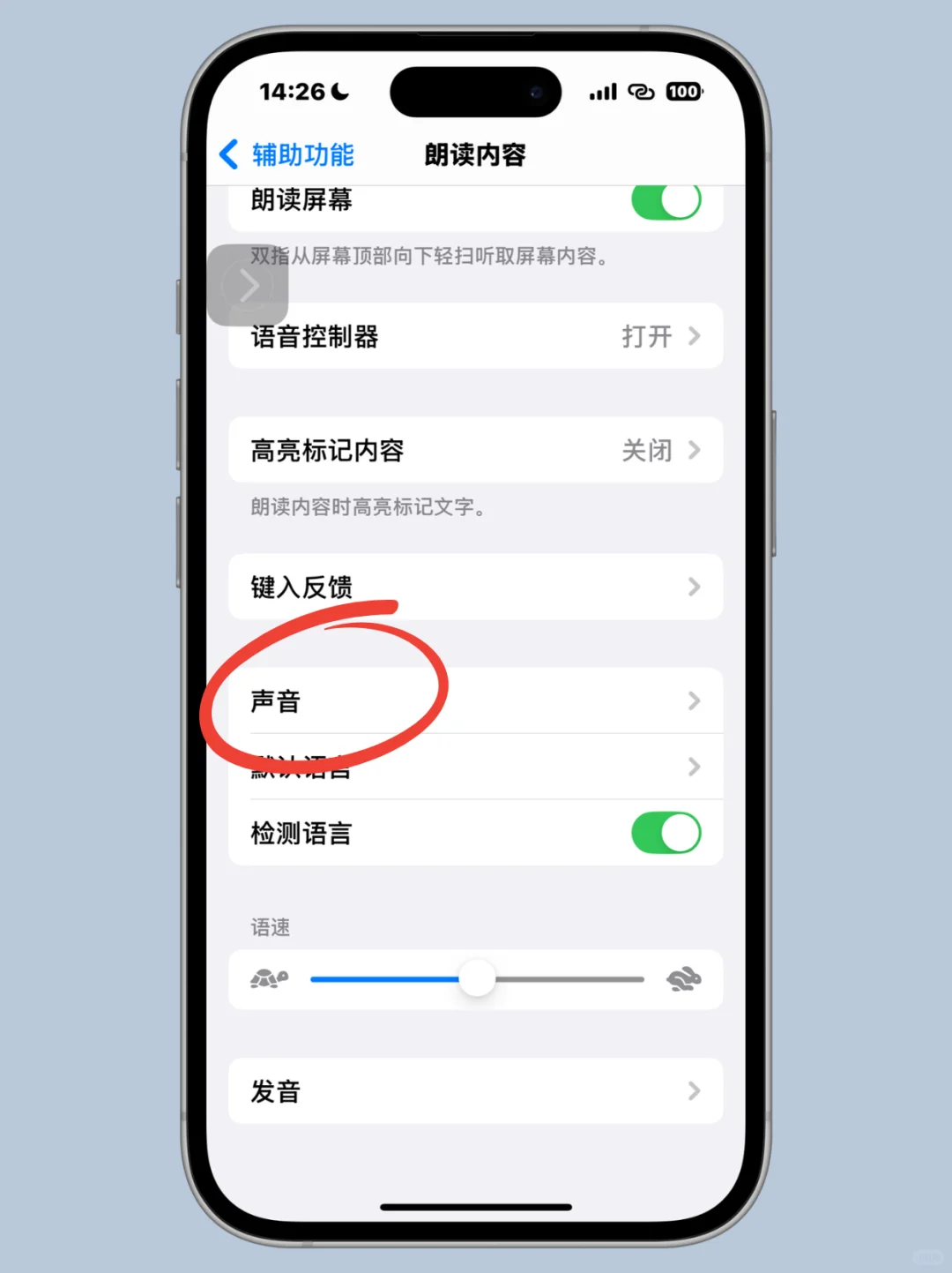 我才知道，iPhone自带图书可以免费听书