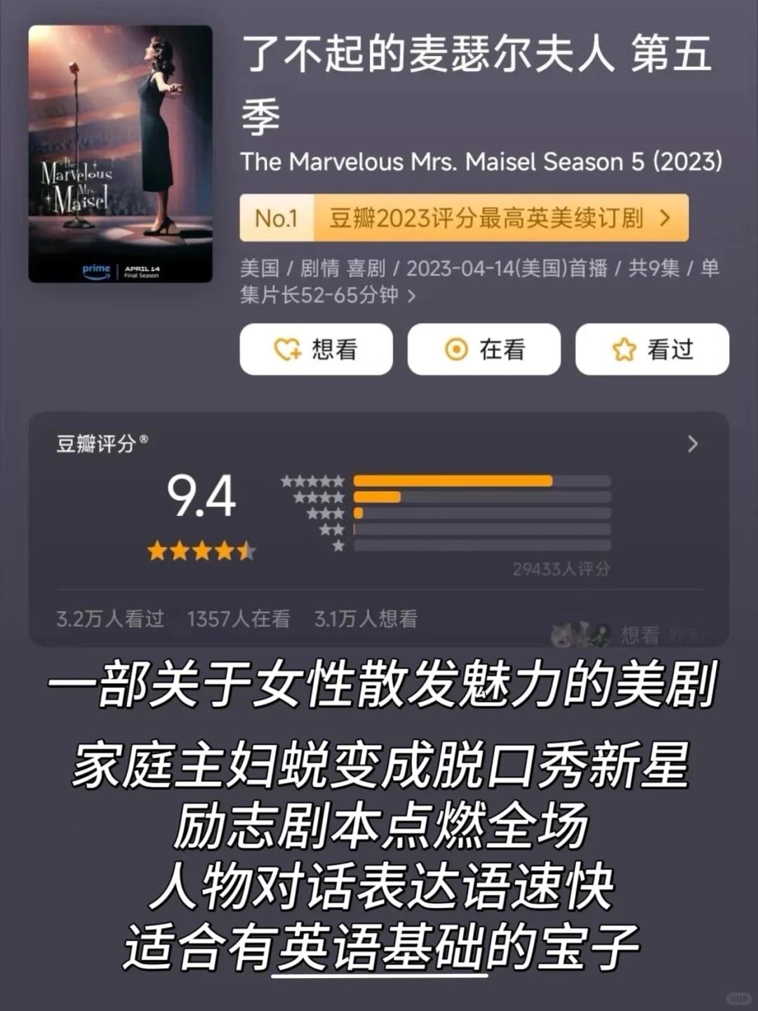 ps一下，无痛学英语！