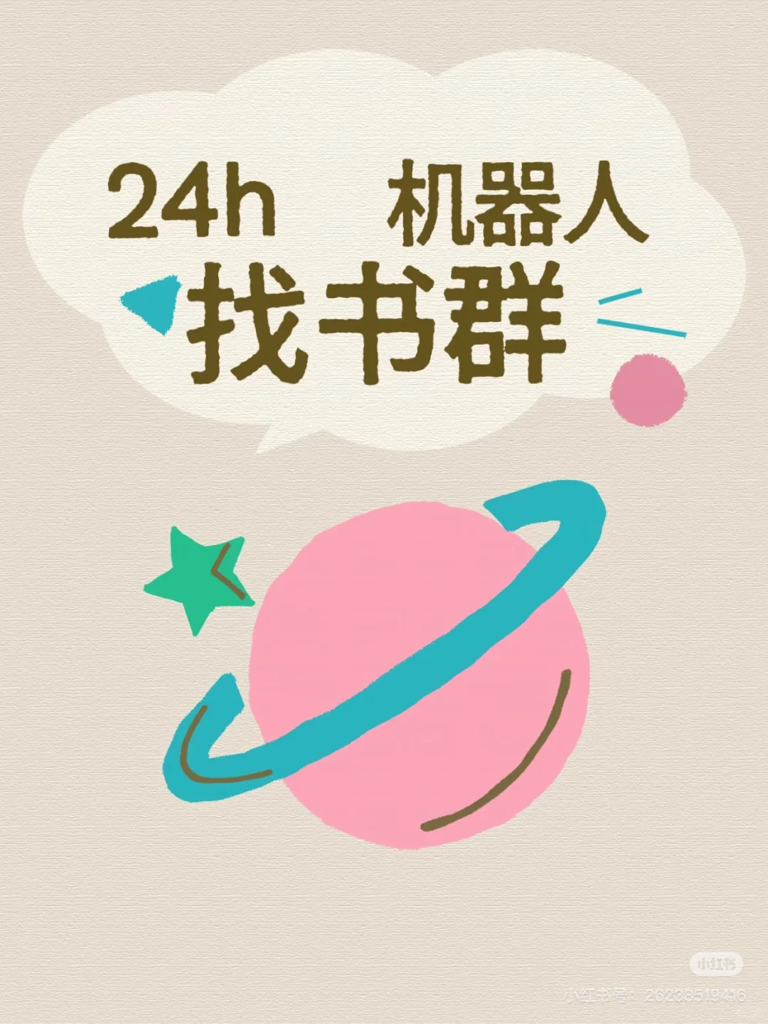 限时🆓哦