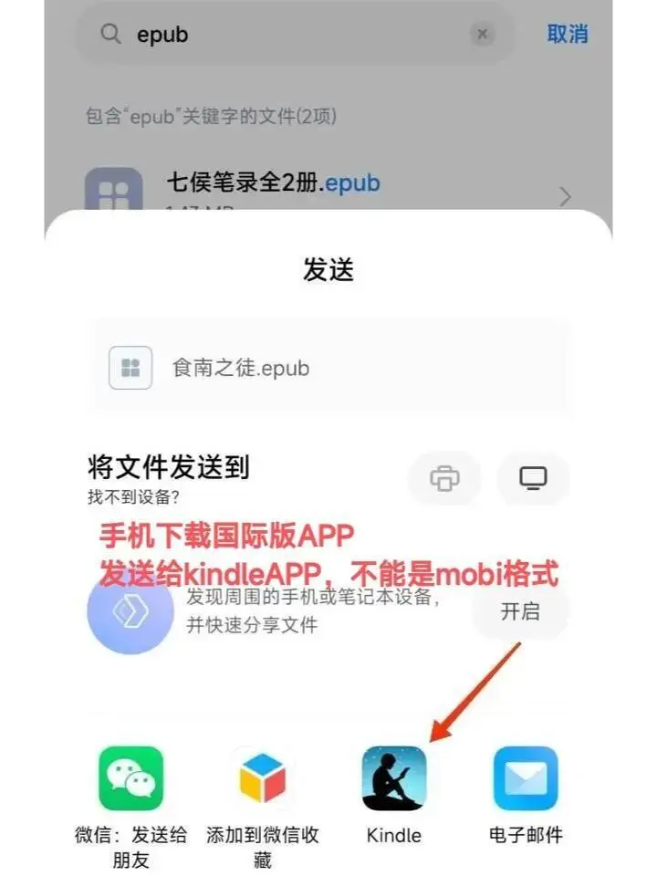 Kindle怎么用～最全的传书教程🔥🔥收藏