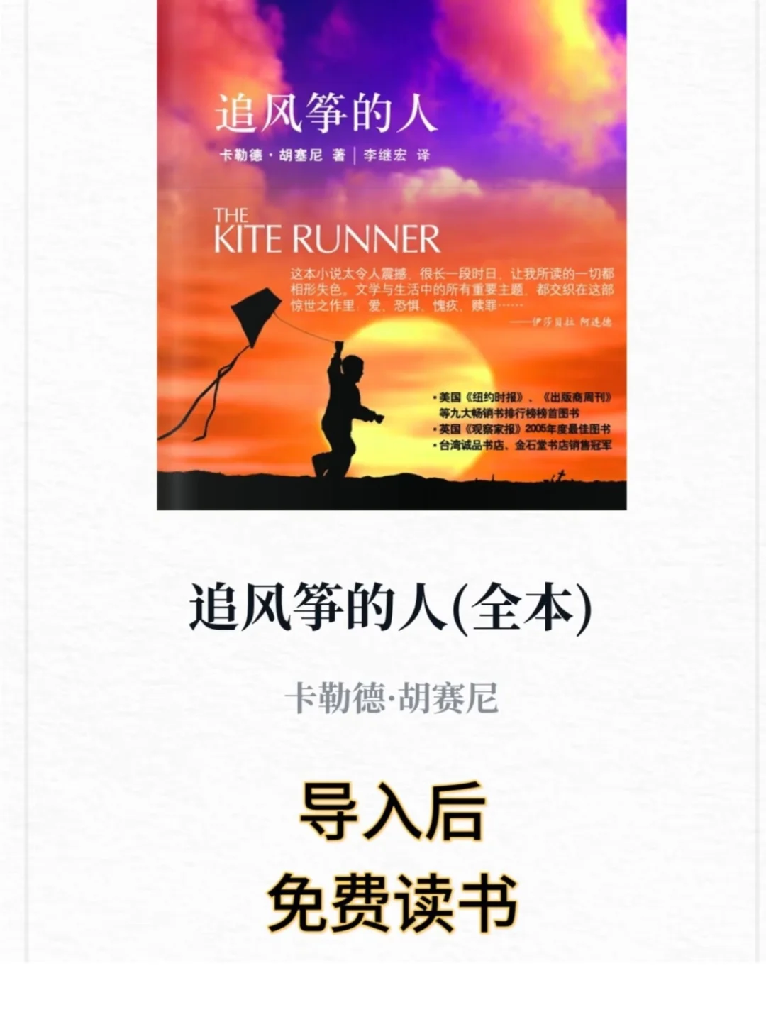 感谢小红薯，让我实现了电子书自由！