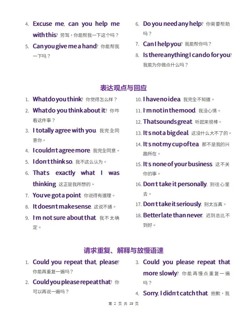 7天搞定！500句超地道口语！拯救哑巴英语！