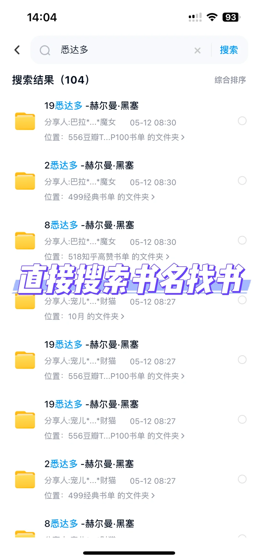 一个书库❗️终于找到看电子书不花钱的方法❗️