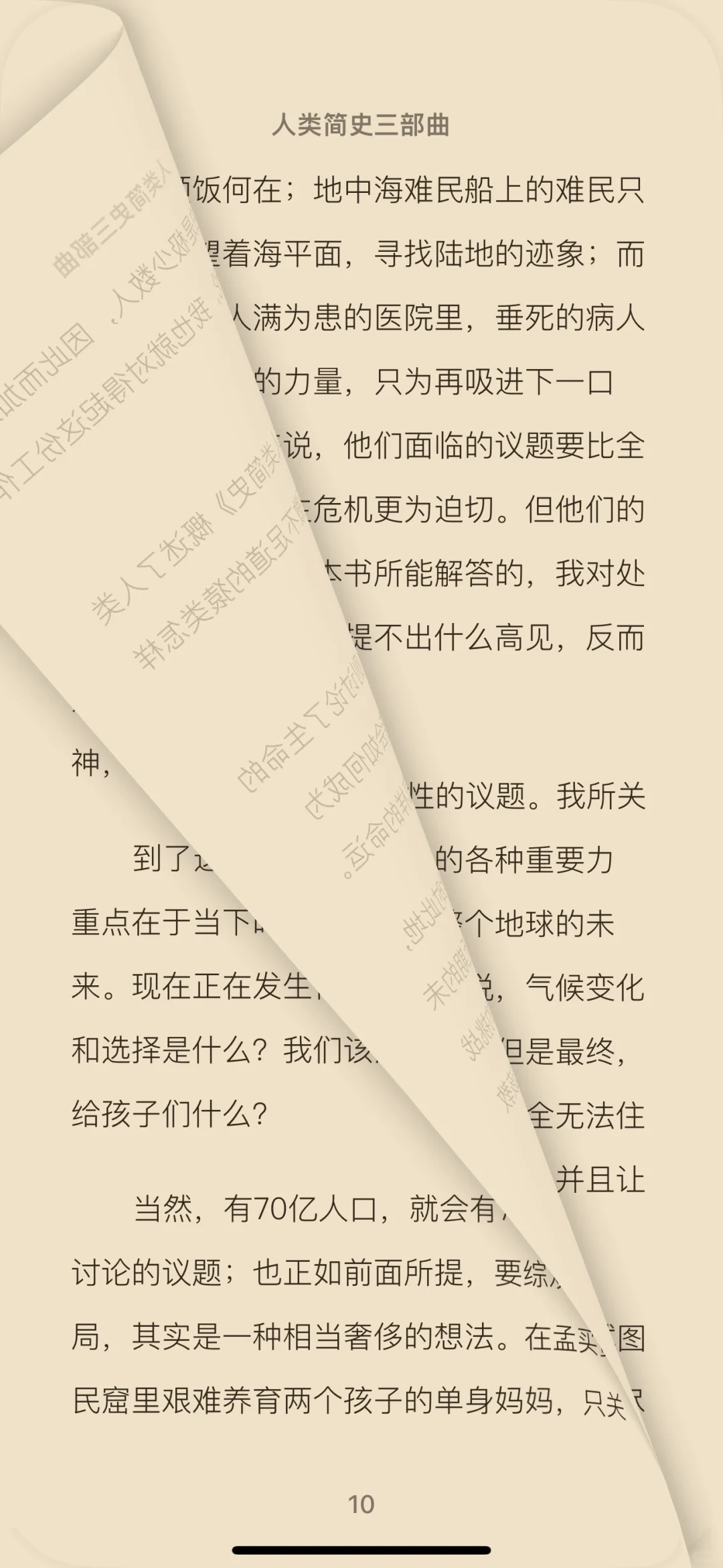 ios16 自带图书📖最舒服的设置💯