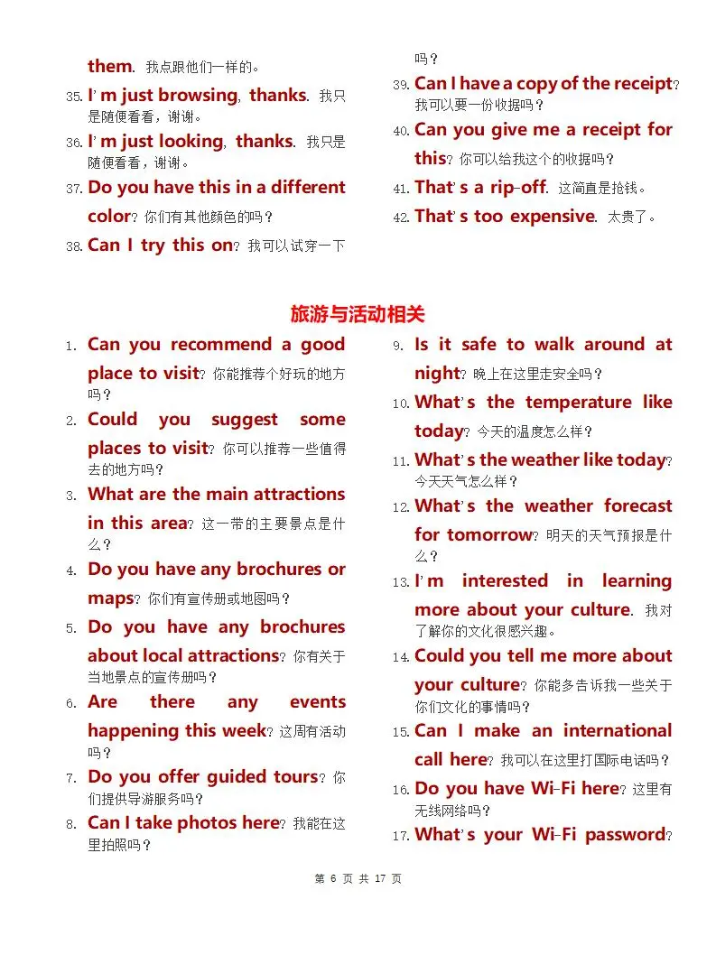全英交流掌握这500句，一个月稳了