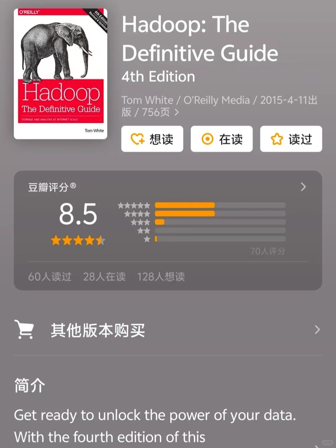 看了四遍的hadoop神作，每一分都不是白得的