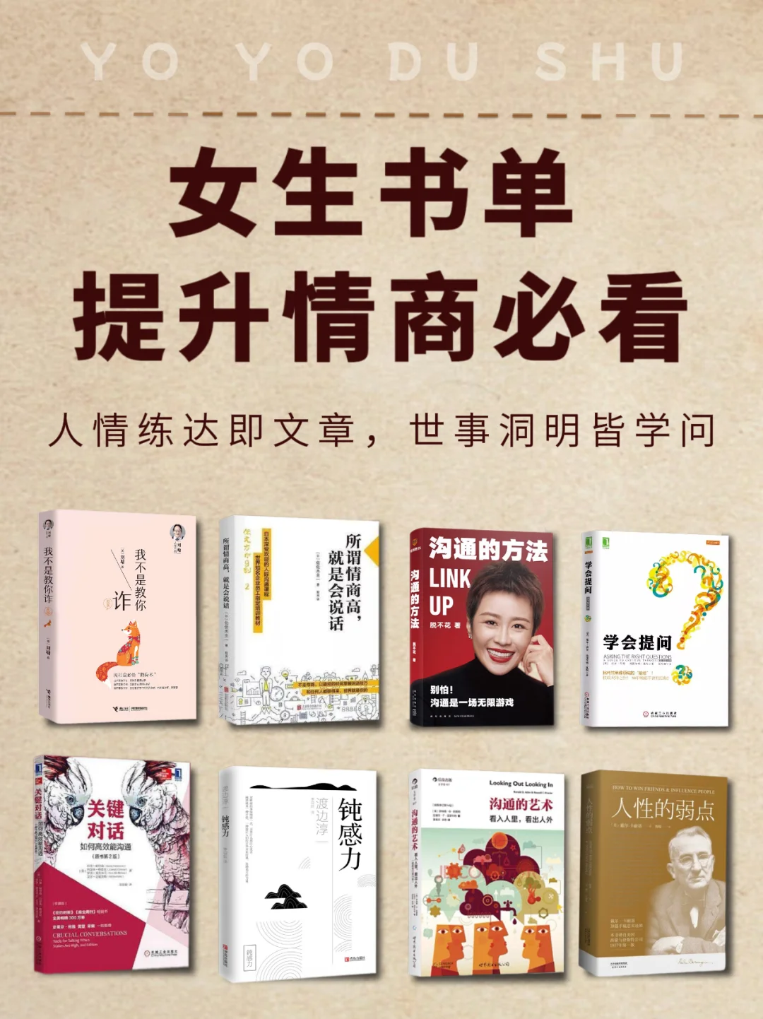8本私藏女生书单，每一本都值得读3遍！！！