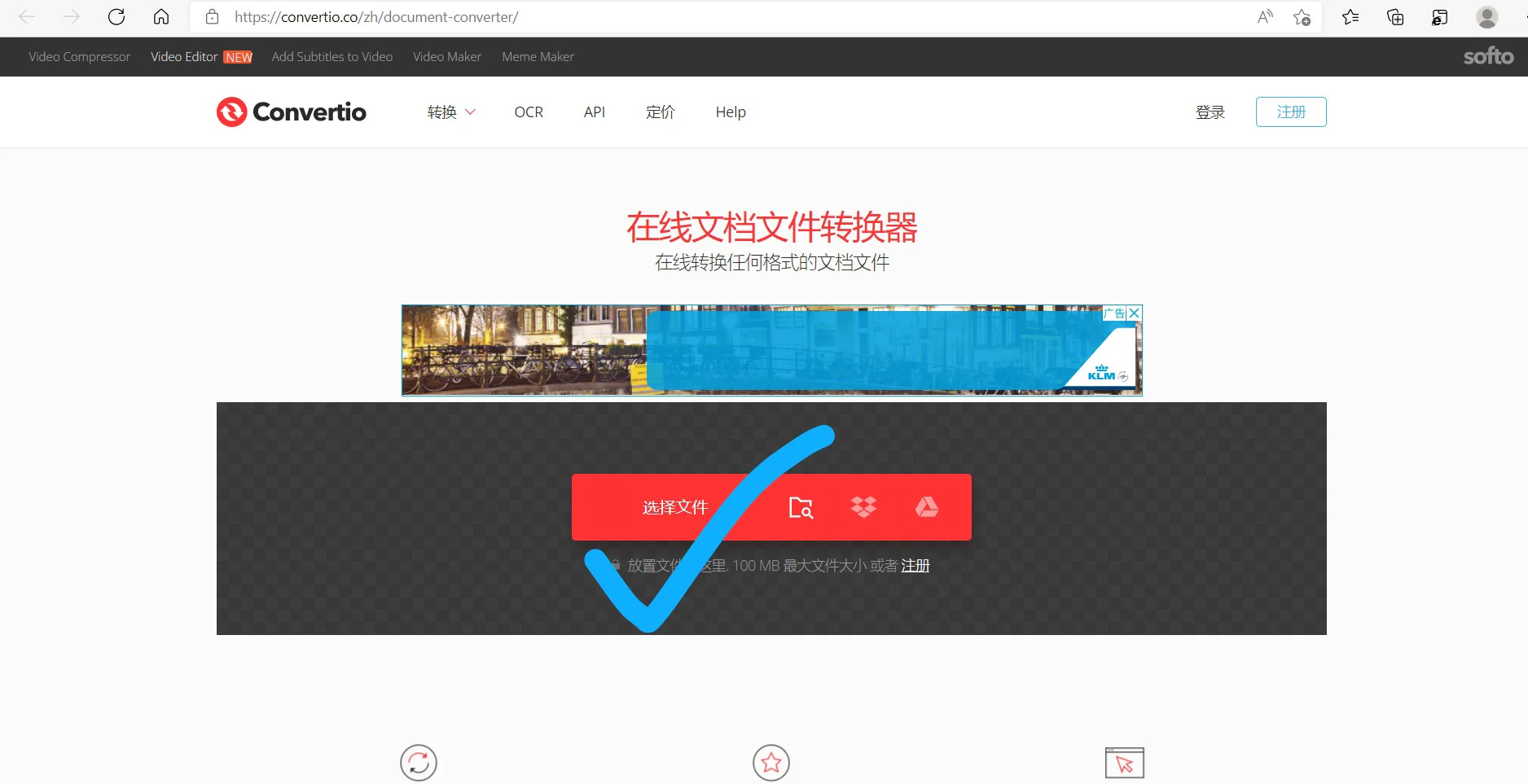 图书资源如何手机和ipad同步及免费转换pdf