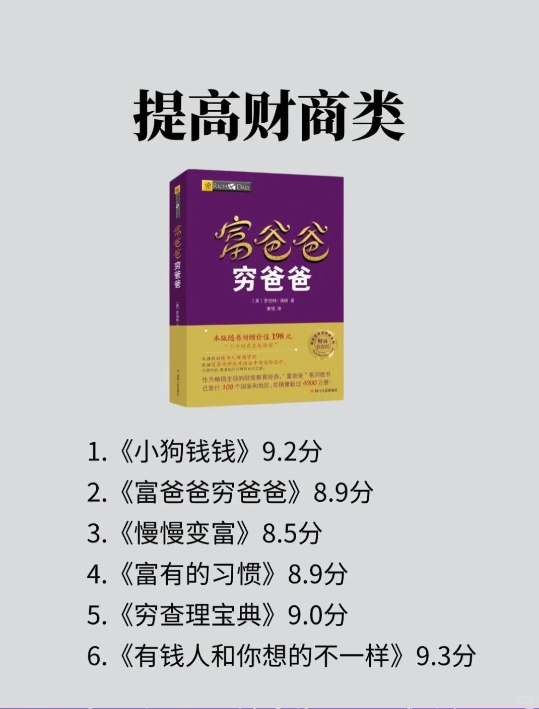 7类经典书籍让你的脑子变快！