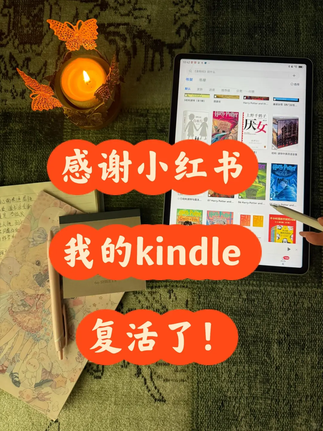 Kindle怎么用～最全的传书教程🔥🔥收藏