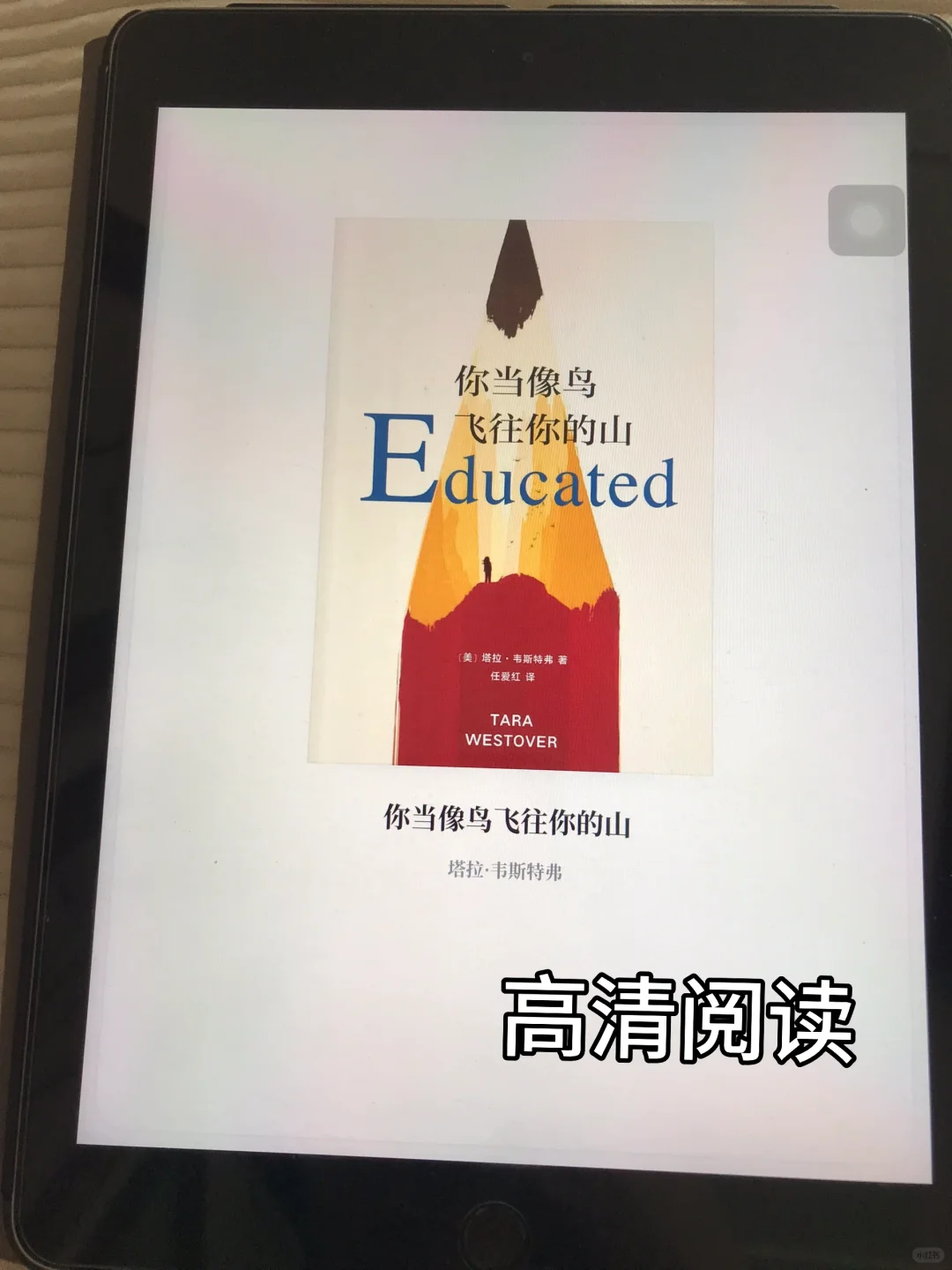 感谢🙏🏻小红书让我实现电子书自由！！！