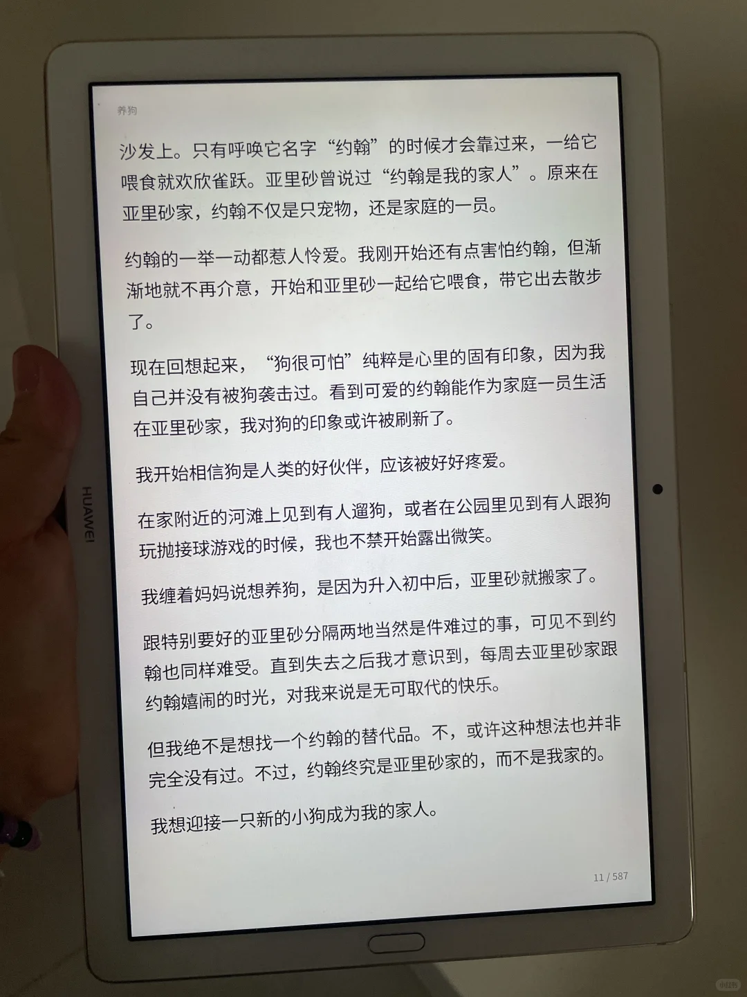 在小红书跟风最成功的一次！电子书自由啦
