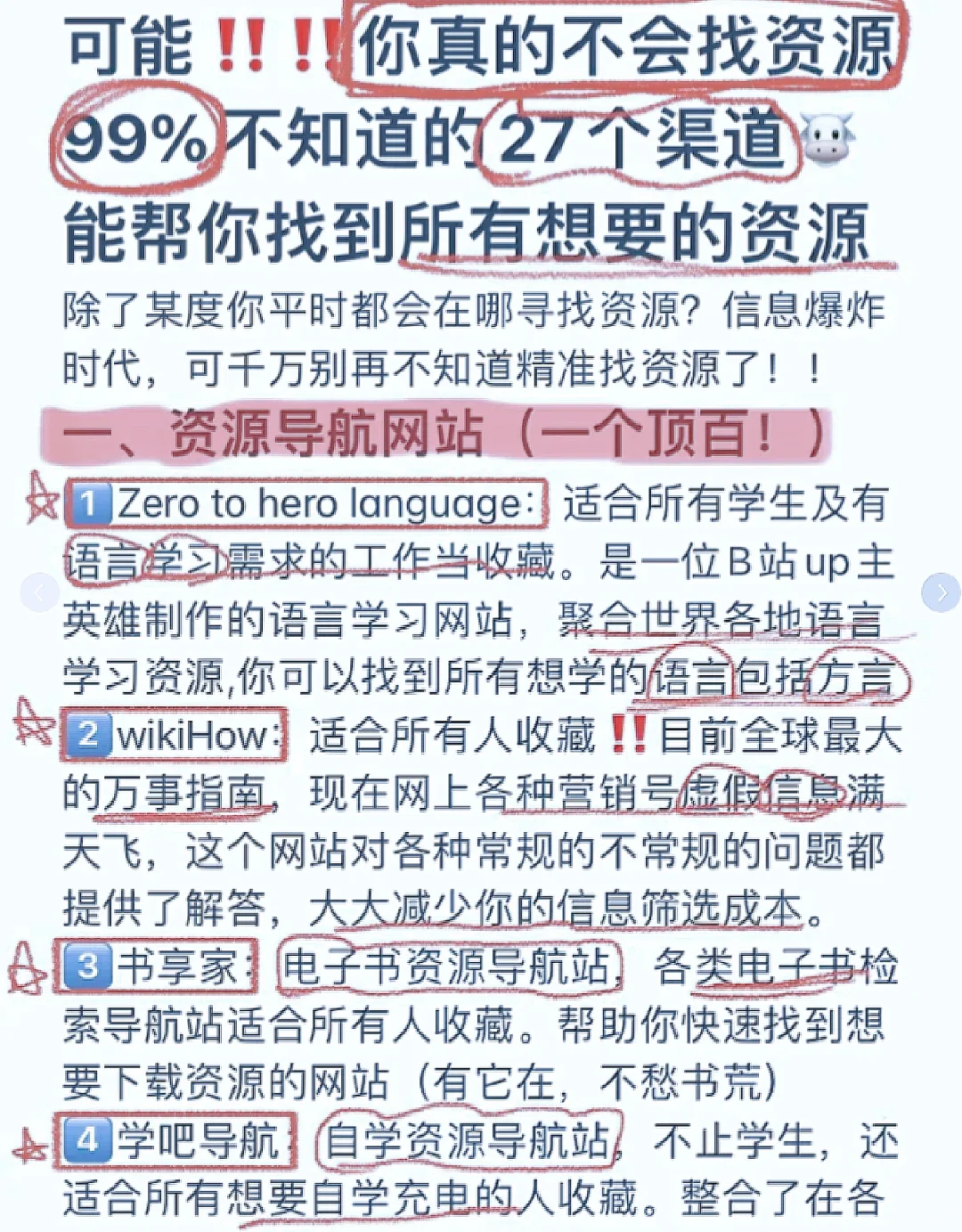 你找不到的27个资源，关注我，发布真品资料