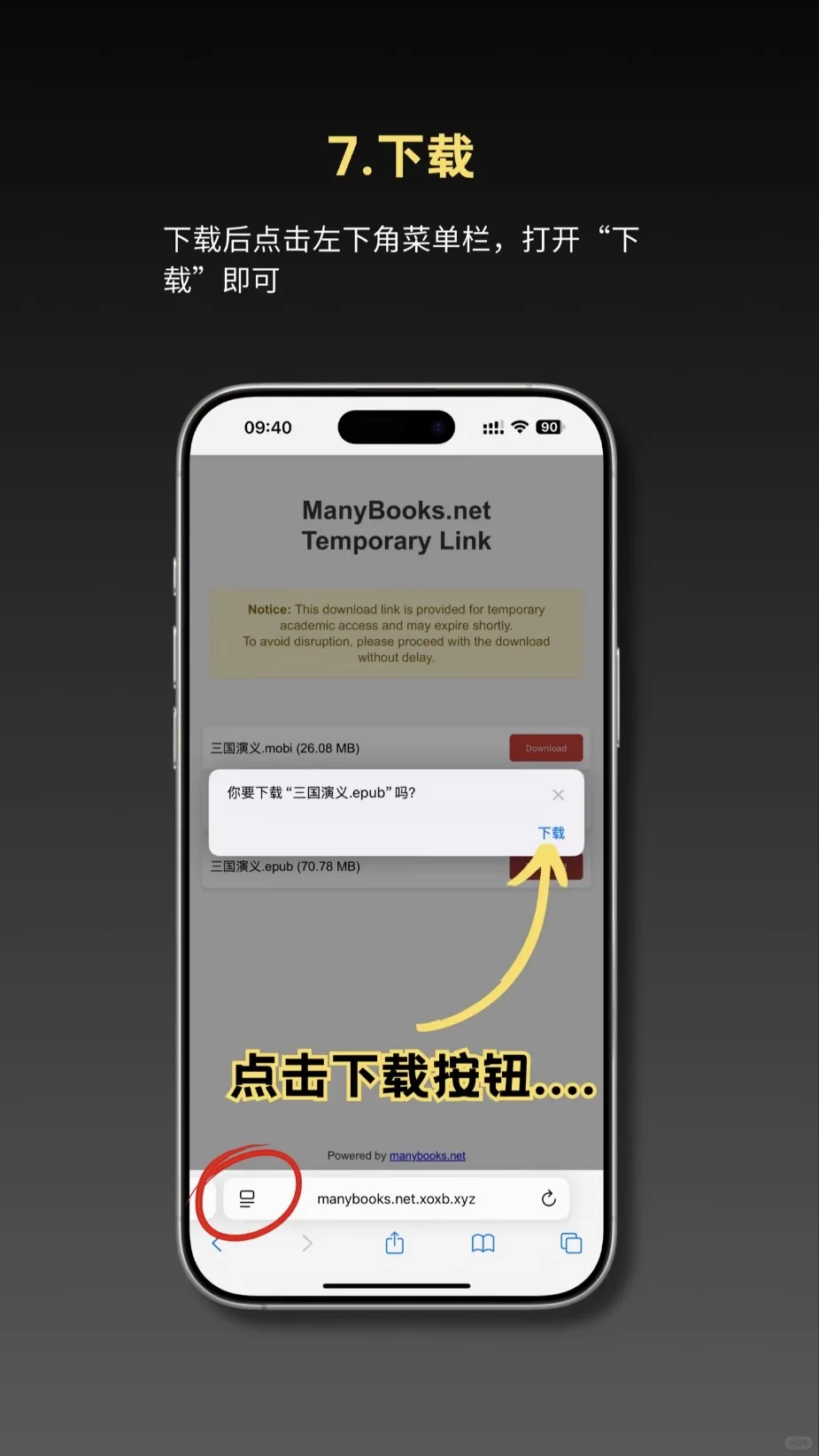 📗iPhone电子书自由