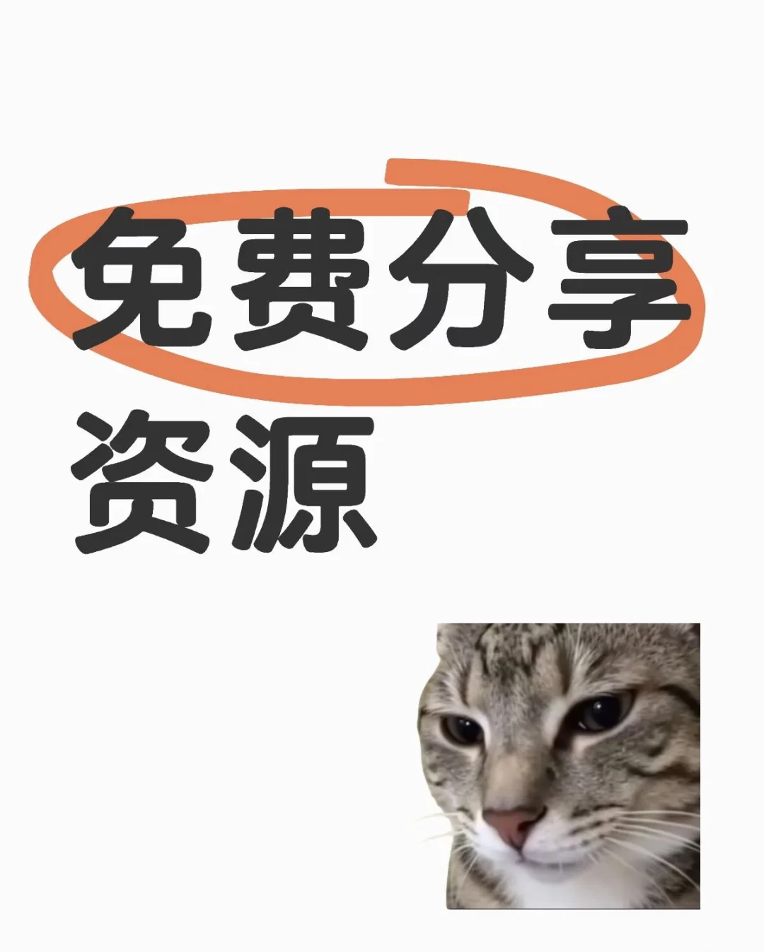 影视资源免费分享，无偿！无偿！无偿！