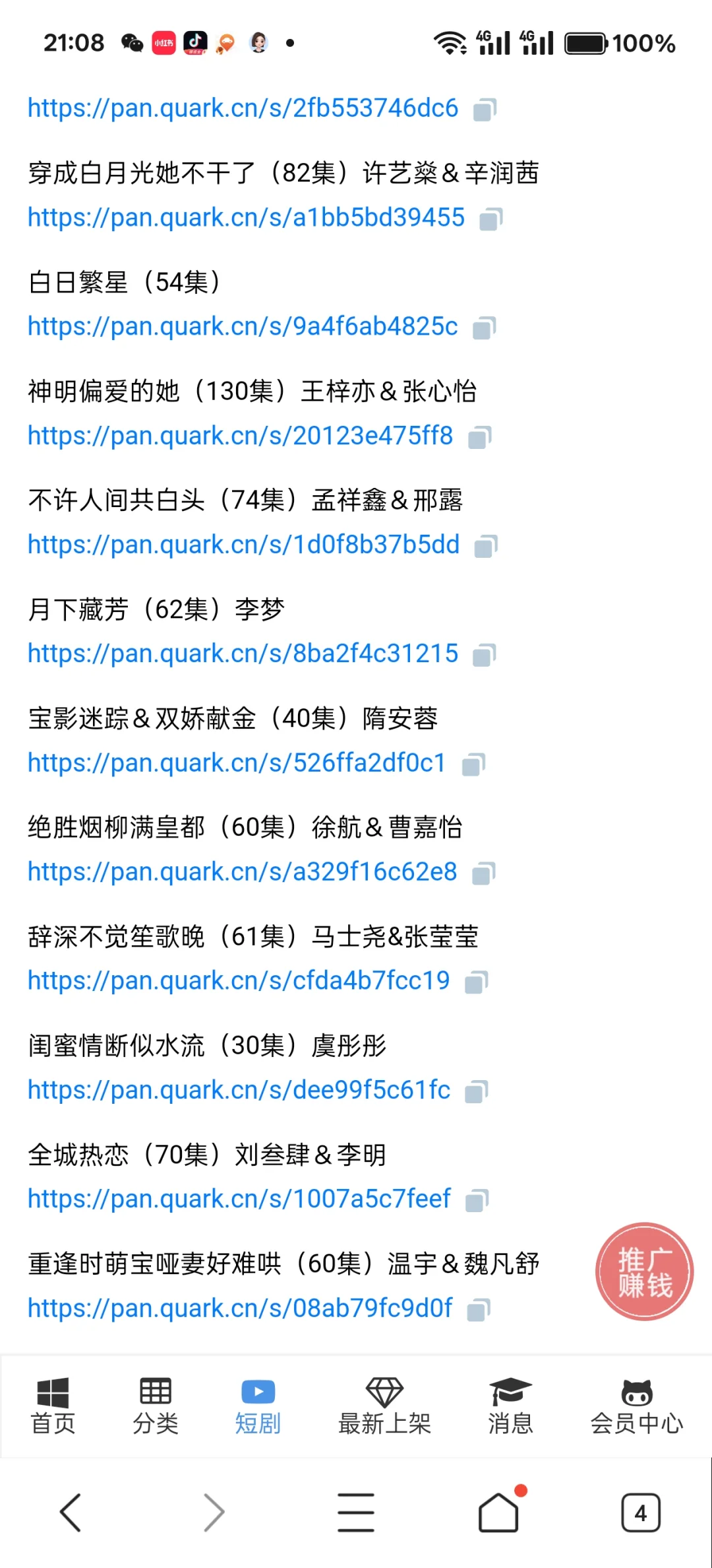 海量短资源轻松Get，每日更新，无需等待！
