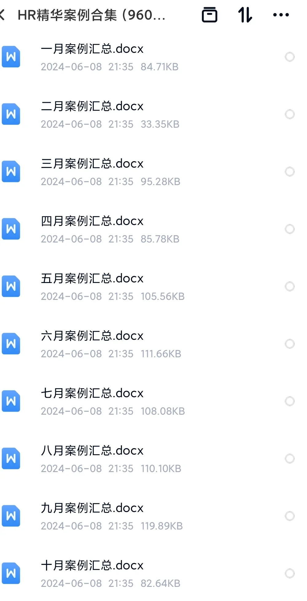 HR 人力资源超级工具|表格+案例解析+电子书