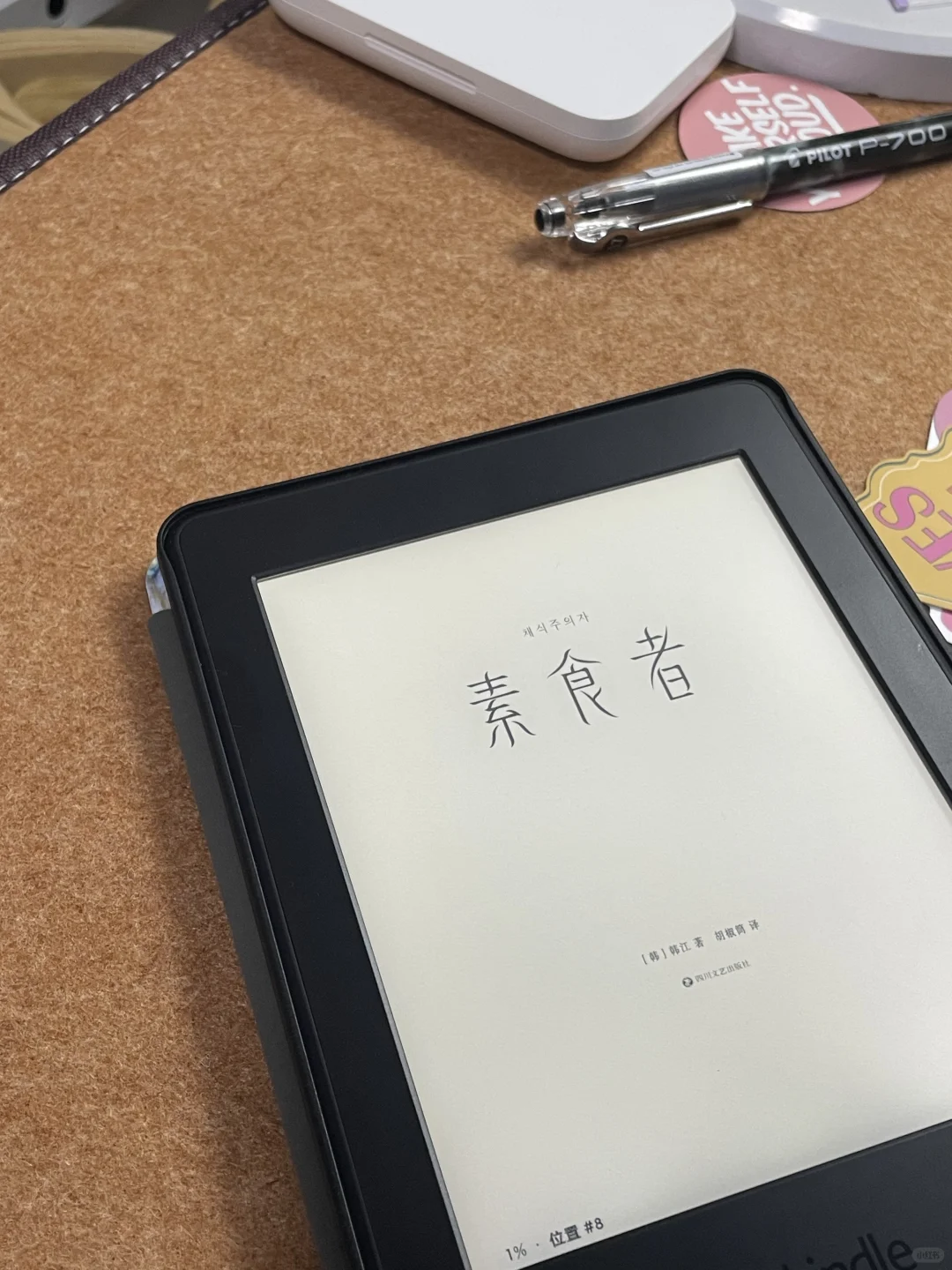 Kindle使用感受
