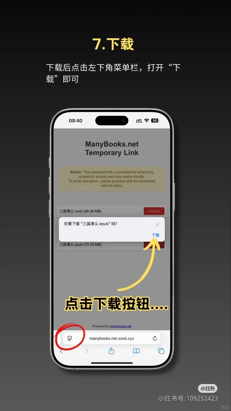 iPhone电子书自由了