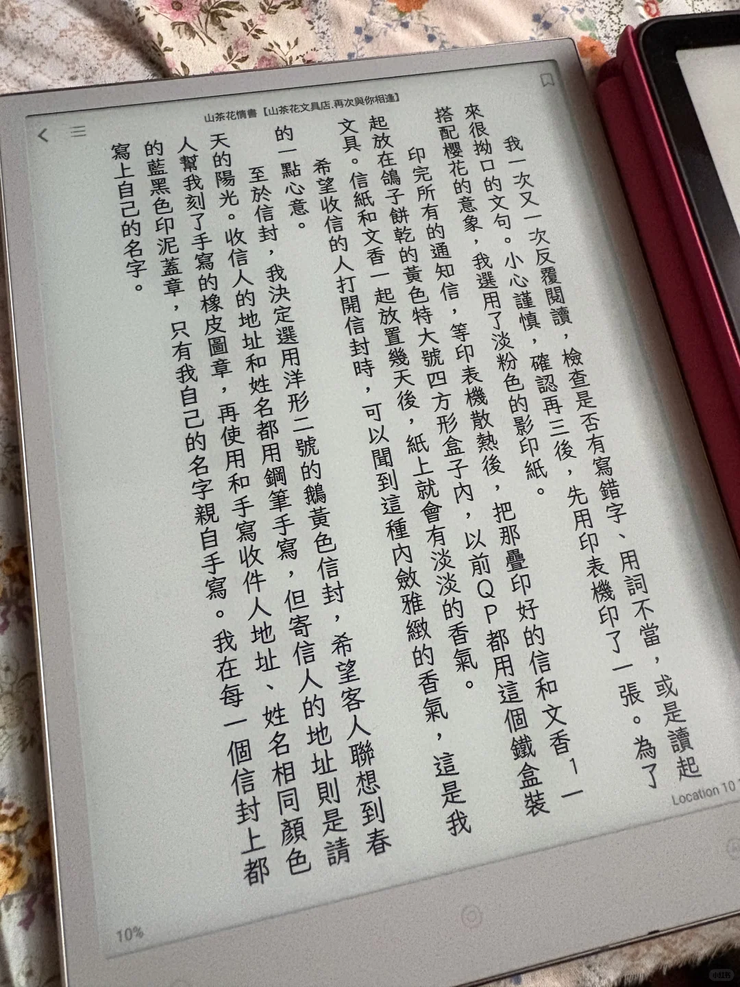 Kindle paperwhite vs viwoods mini 對比照