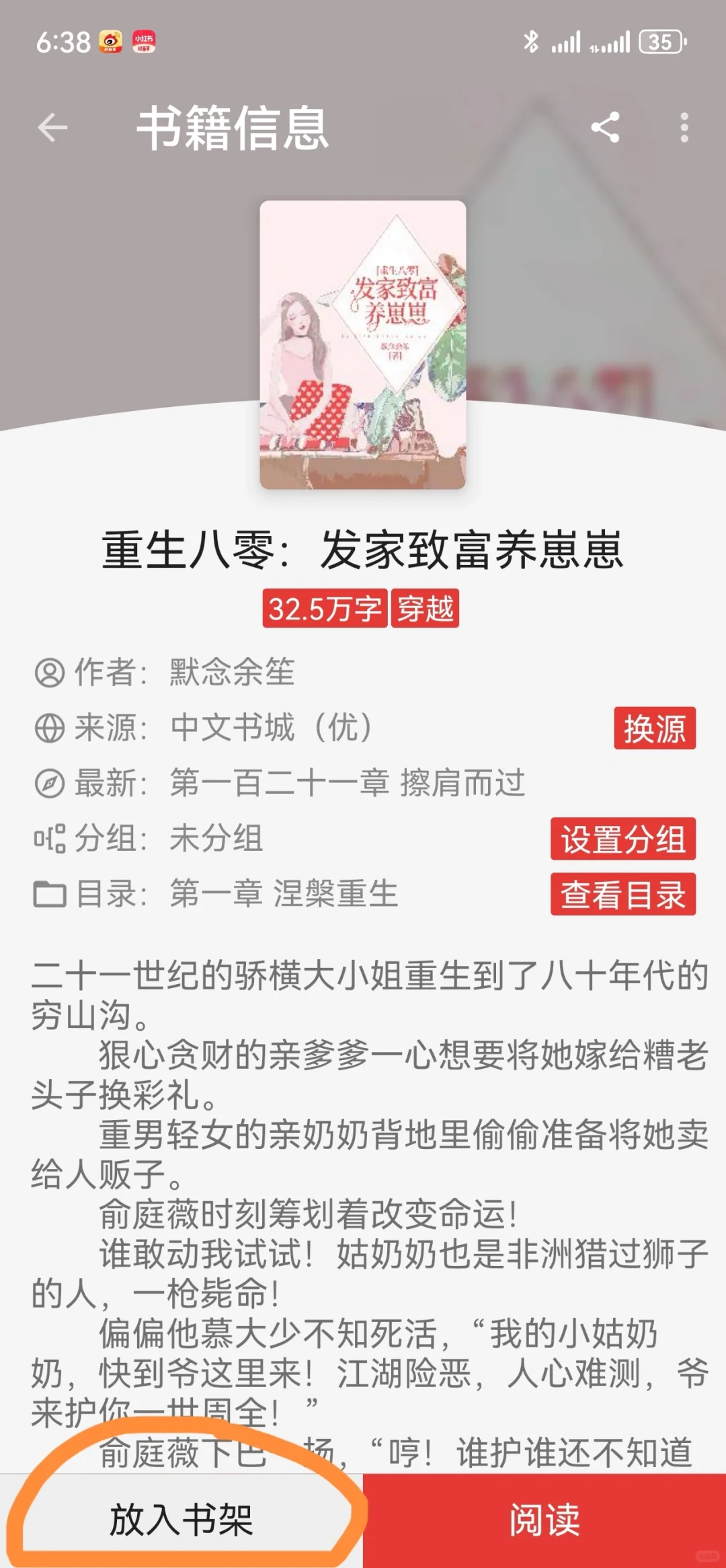 用kindle看网文(看晋江请绕道）