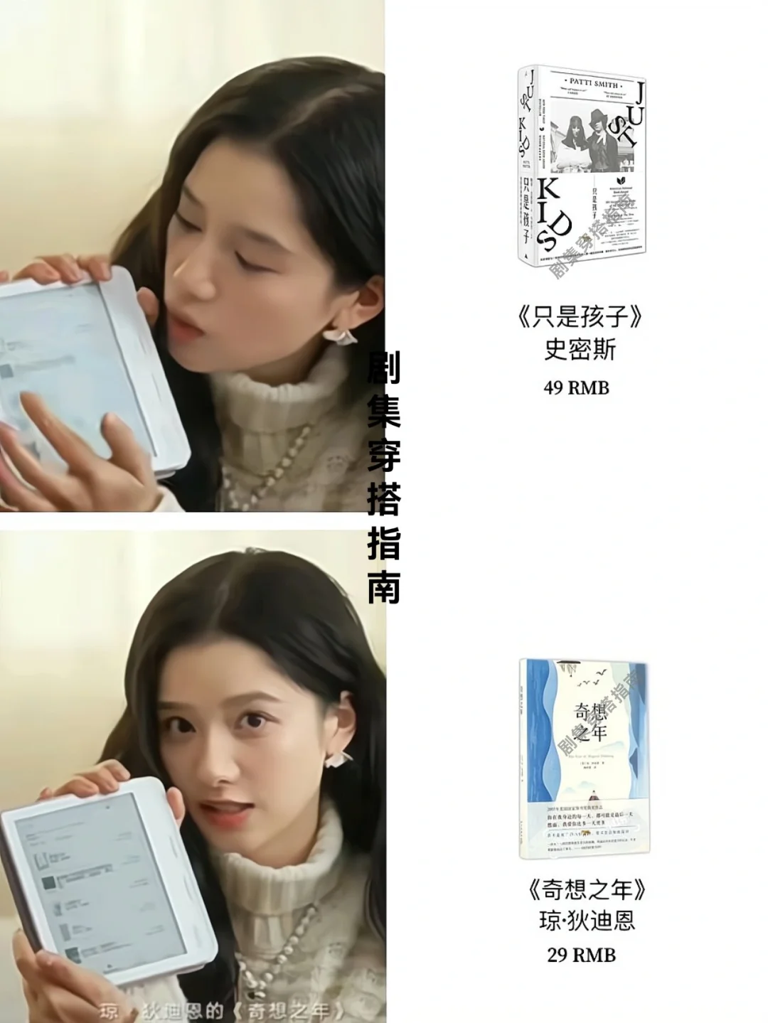 热巴/刘亦菲同款书单 | 献给同样爱读书的你