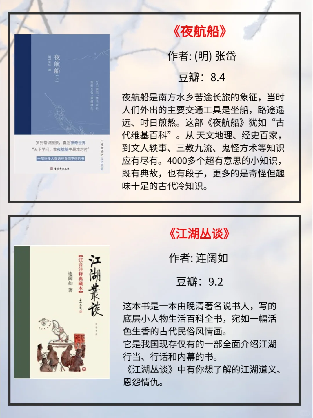 轻松有趣！看了就停不下来的8本书📚