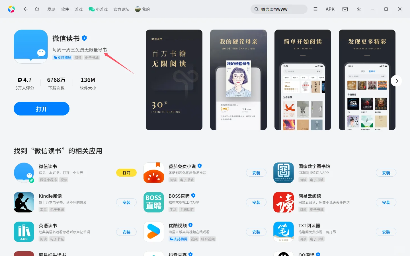 微信读书无限导入秘籍！