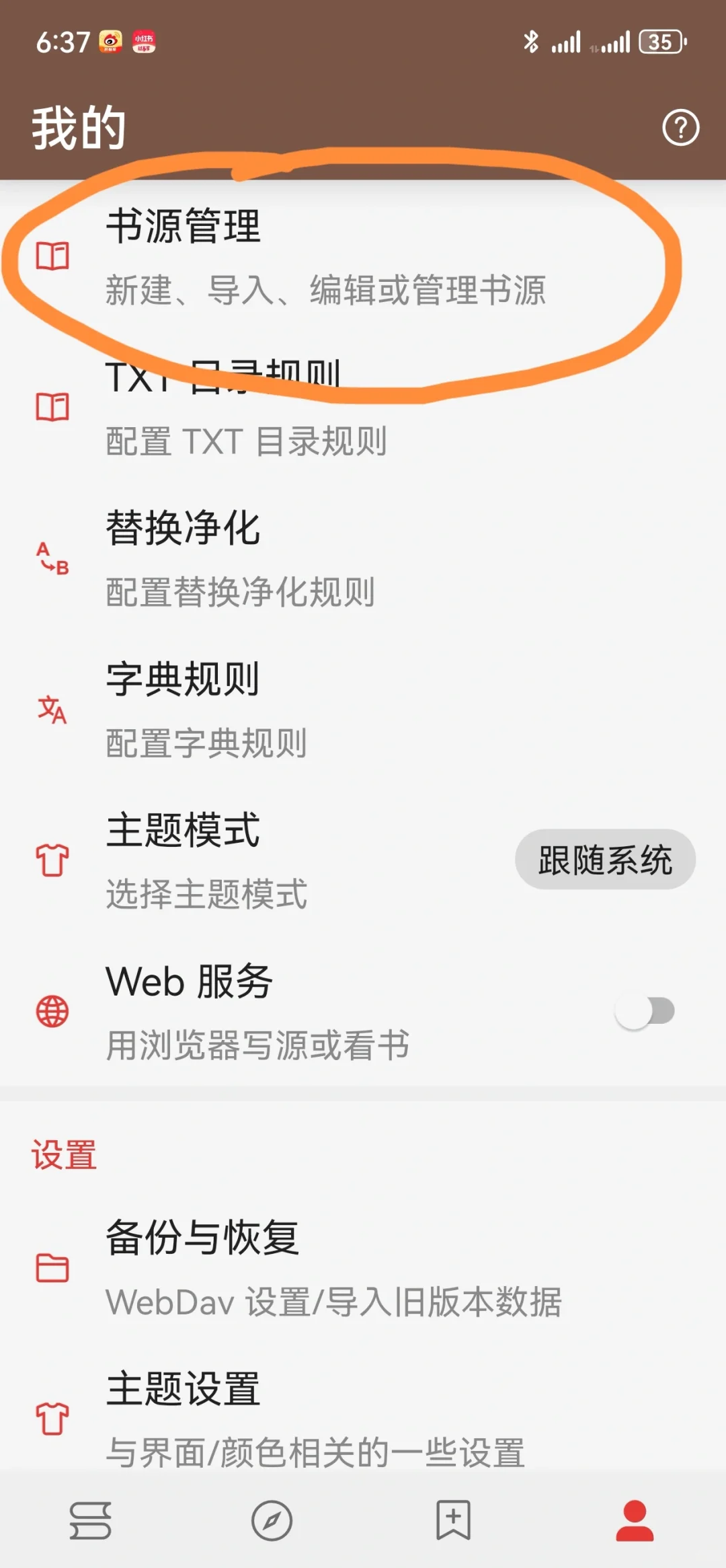 用kindle看网文(看晋江请绕道）