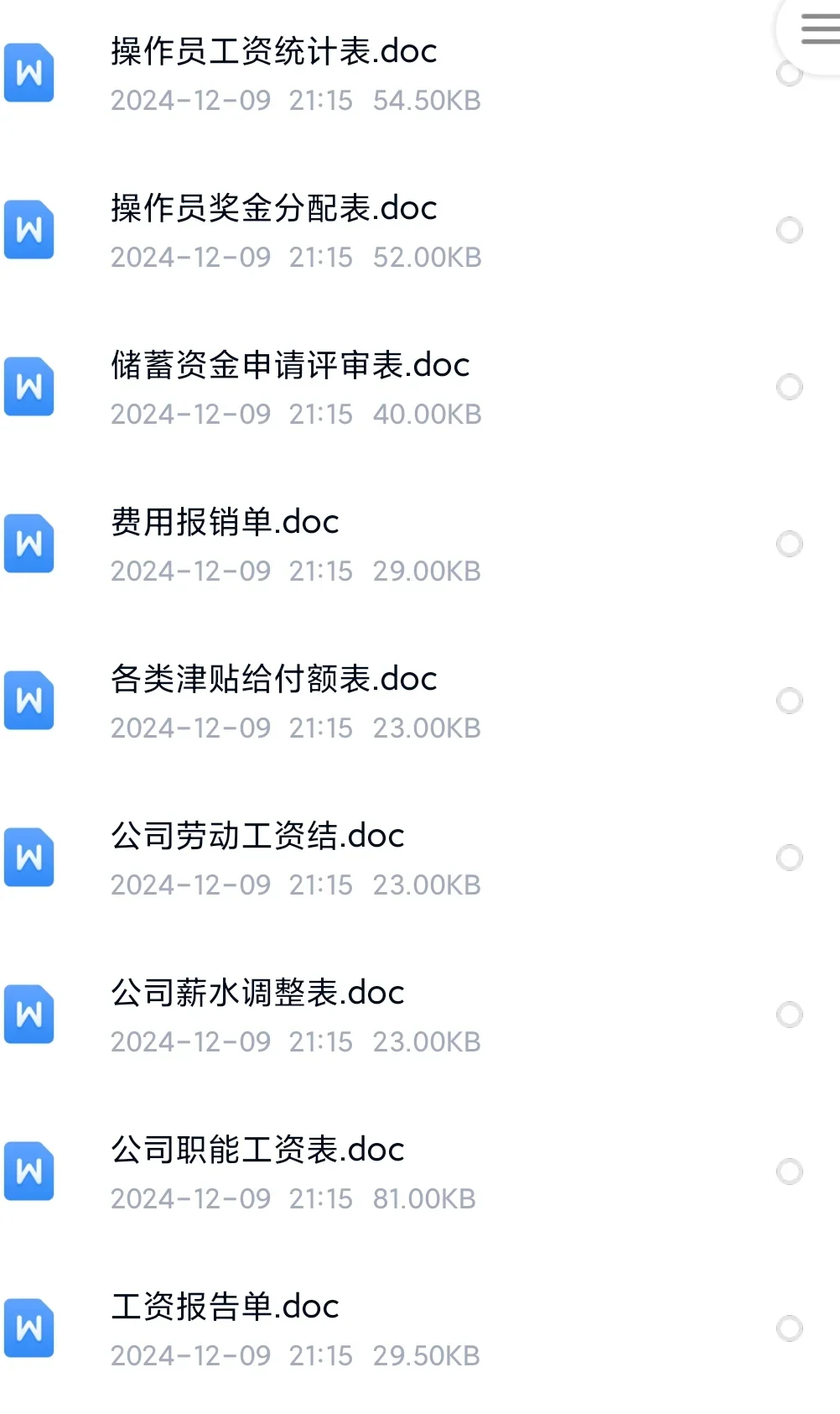 HR 人力资源超级工具|表格+案例解析+电子书