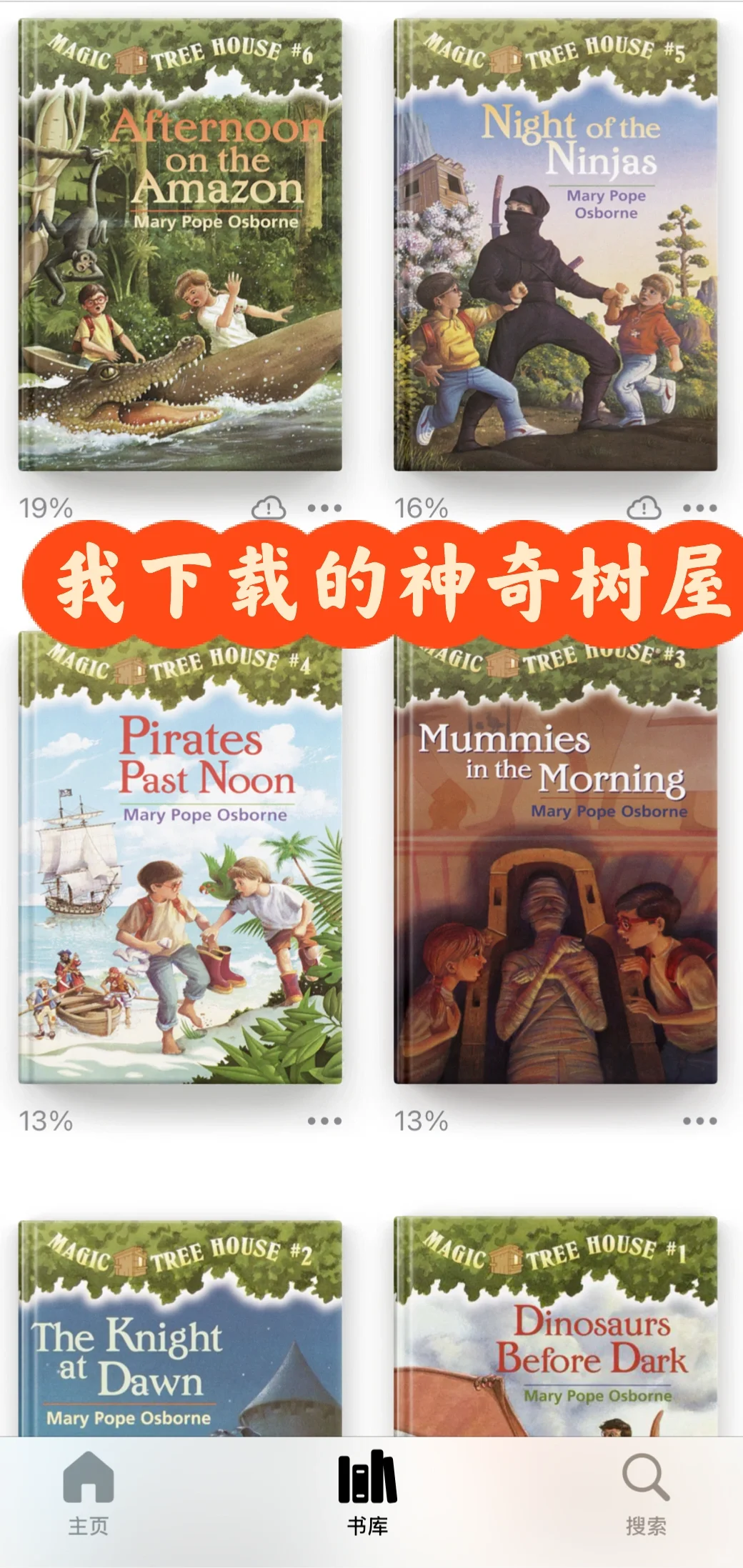 在Z- library免费下载了神奇树屋和驯龙大师