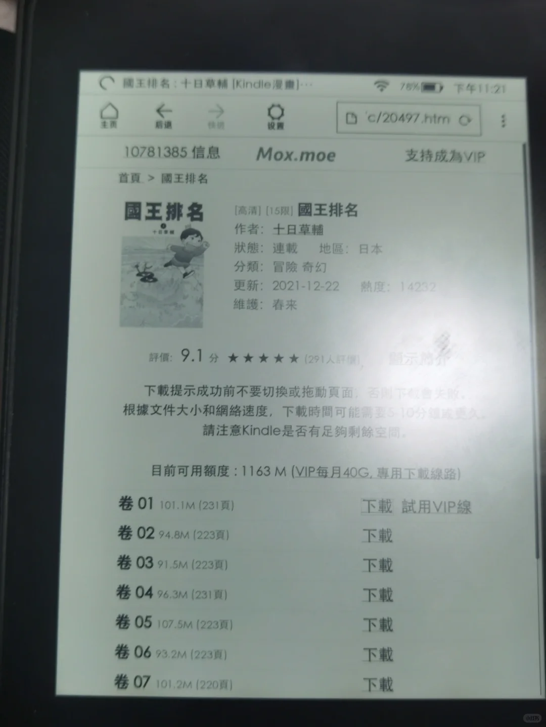 我的kindle终于不用吃灰了！