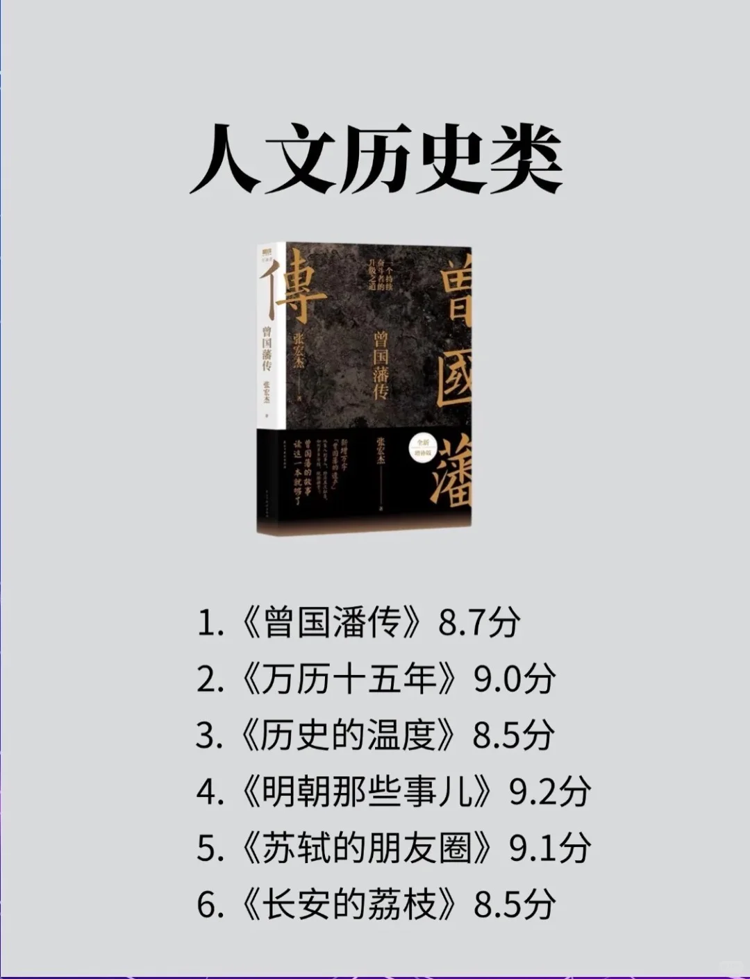 7类经典书籍让你的脑子变快！