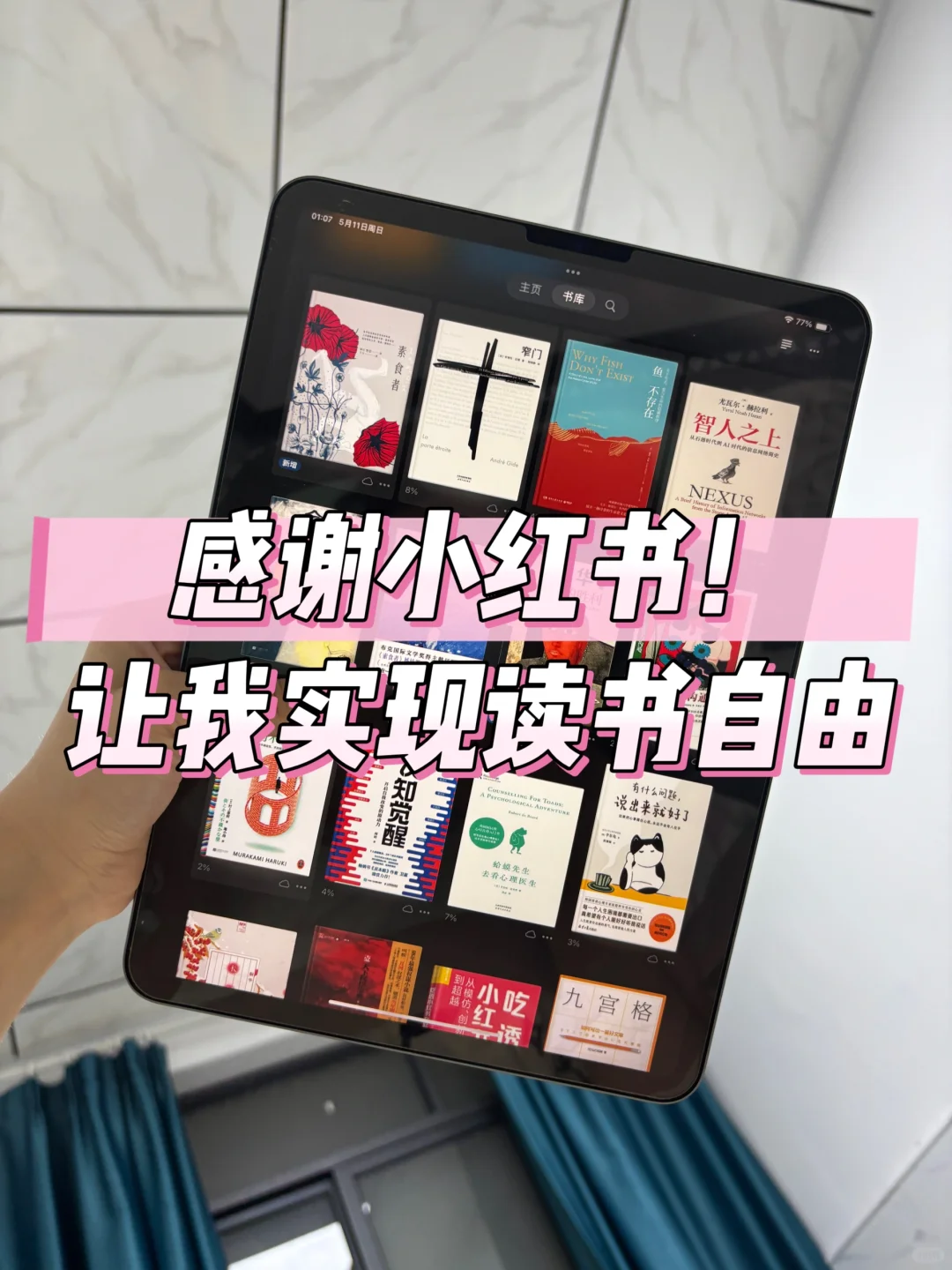 电子书真的太太太香了❗️看书自由不用花钱