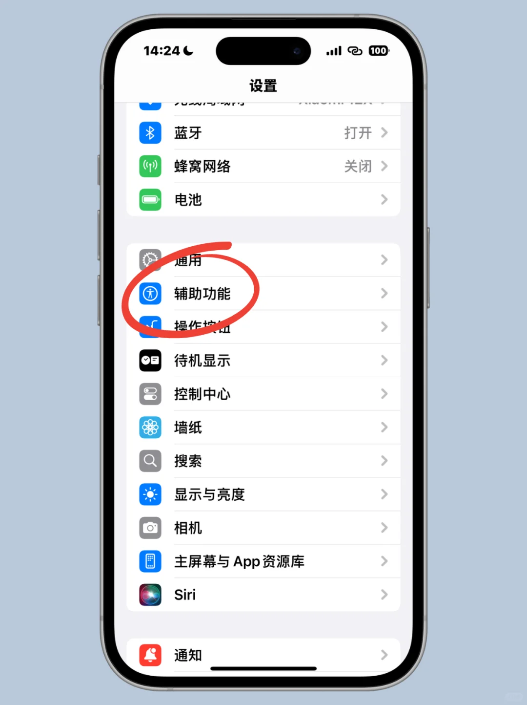 我才知道，iPhone自带图书可以免费听书